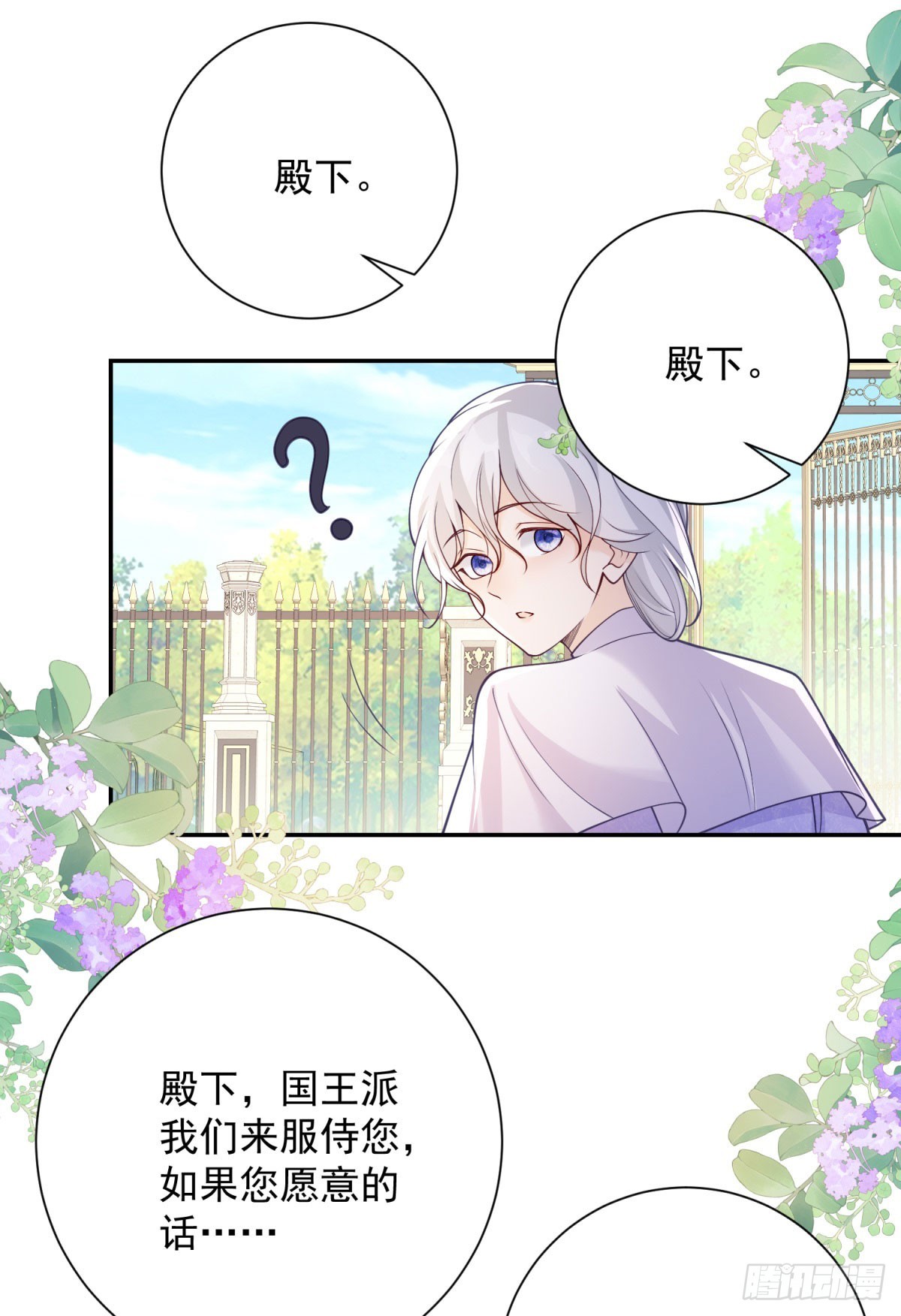 第39话 新家，探寻过往-第40话