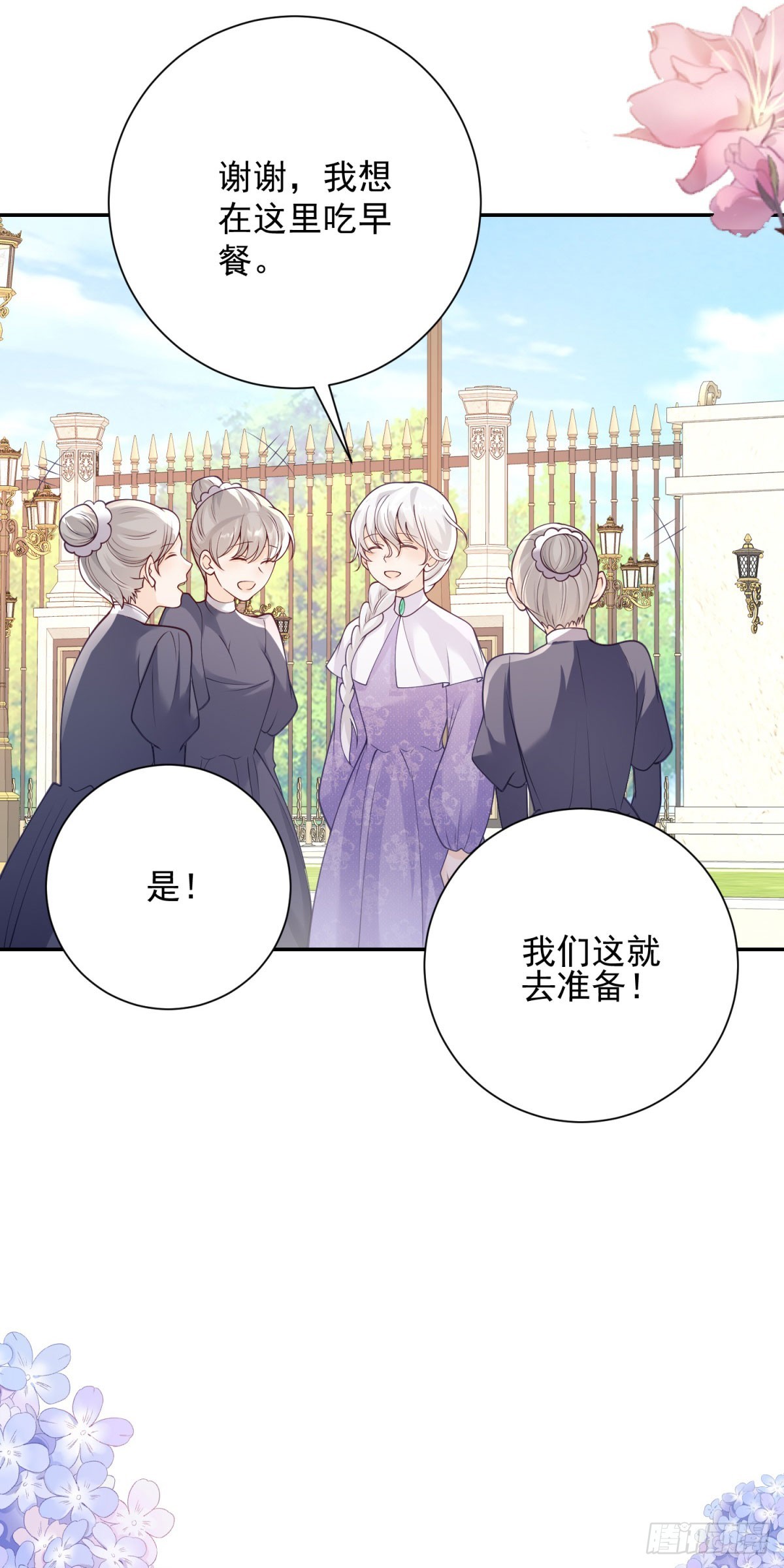 第39话 新家，探寻过往-第40话