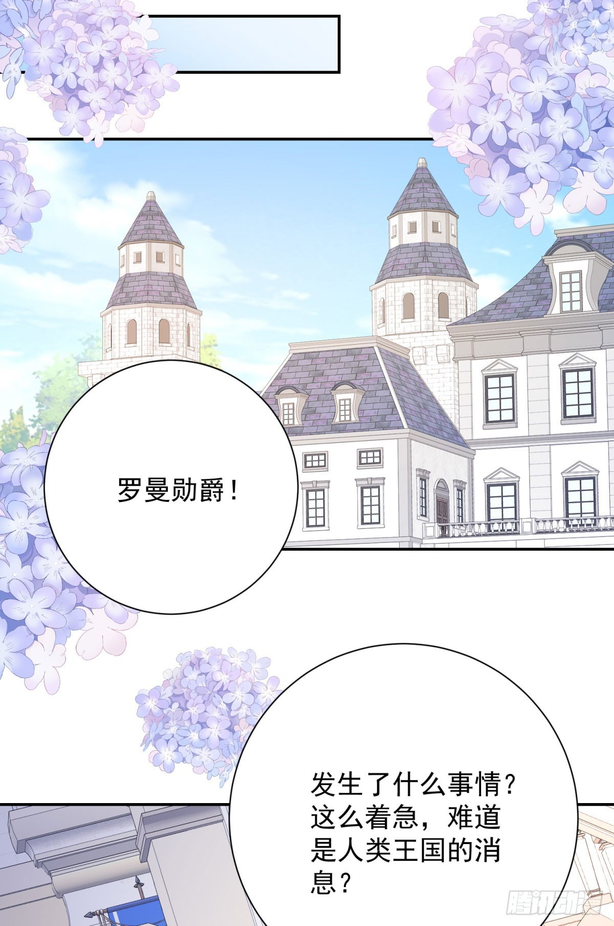 第39话 新家，探寻过往-第40话