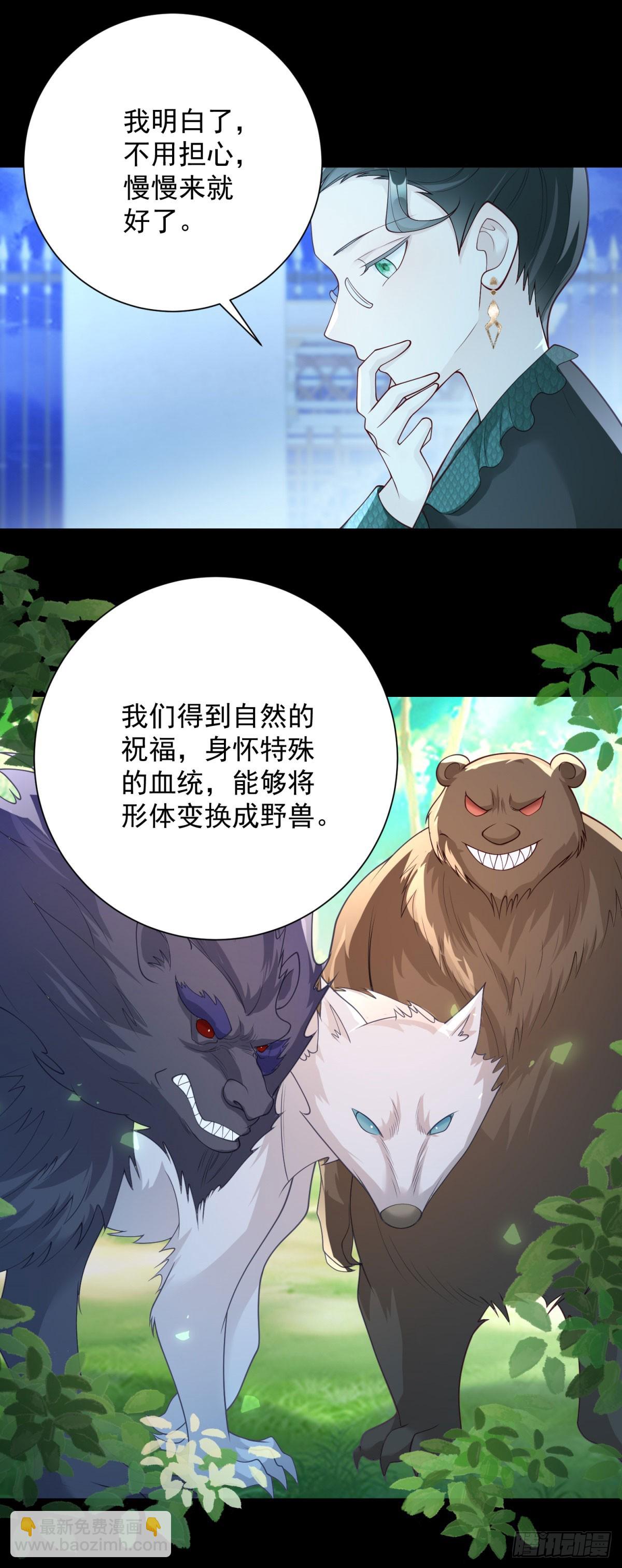 第41话 传授，变换的诀窍-第42话
