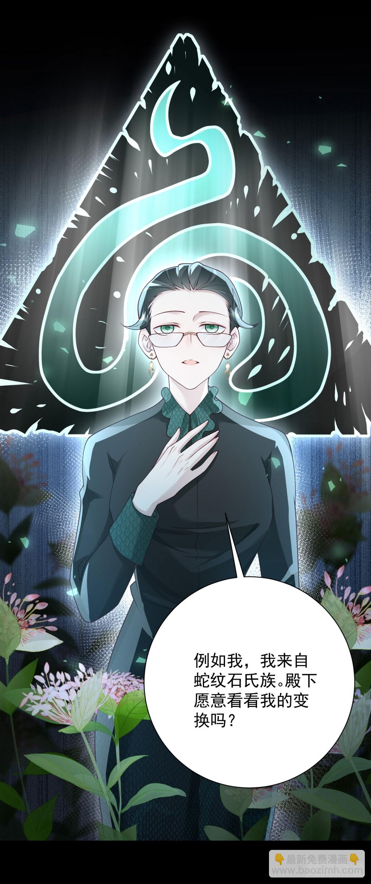 第41话 传授，变换的诀窍-第42话