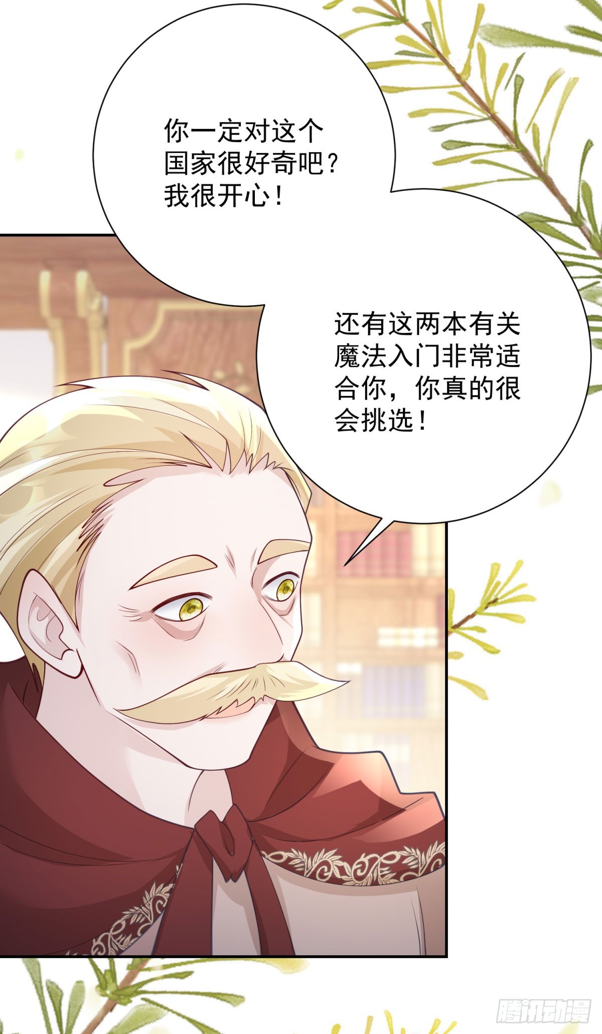 第41话 传授，变换的诀窍-第42话