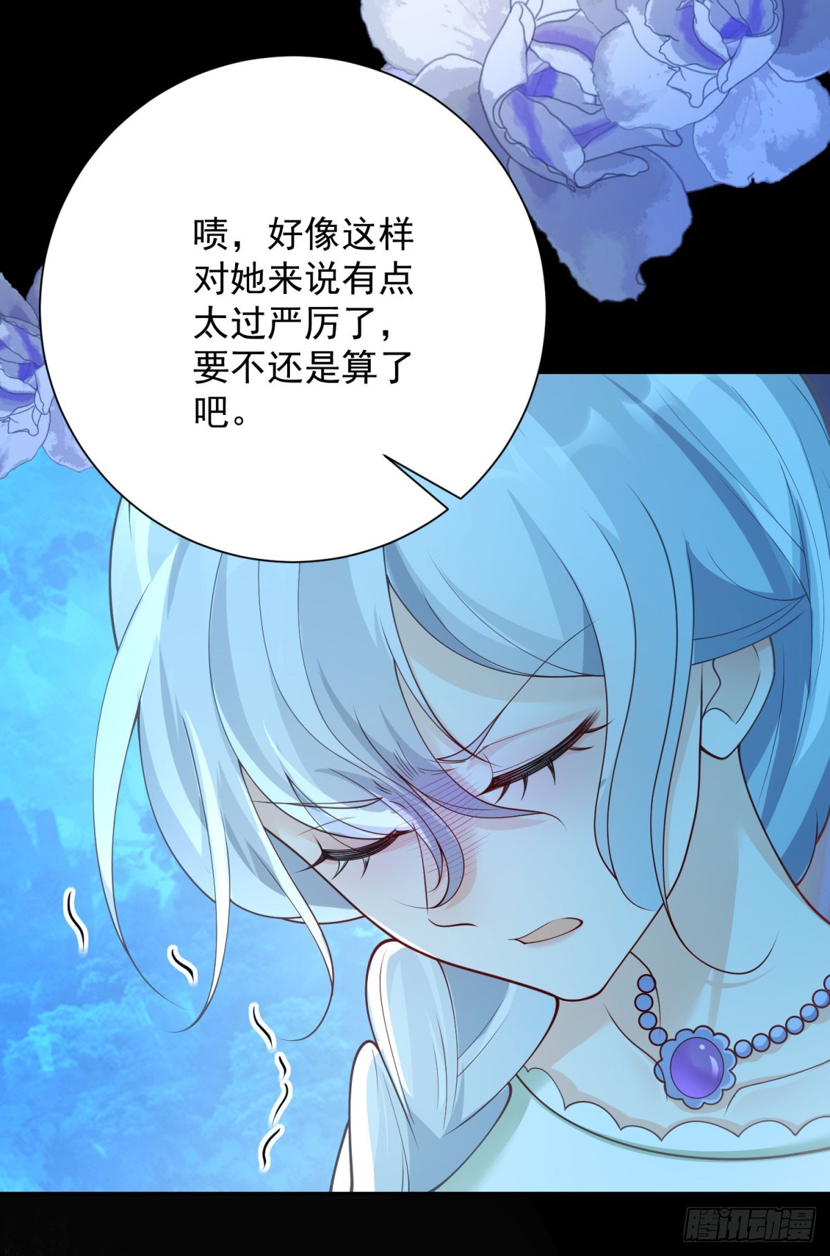 第43话 钥匙，是痛苦的回忆-第44话
