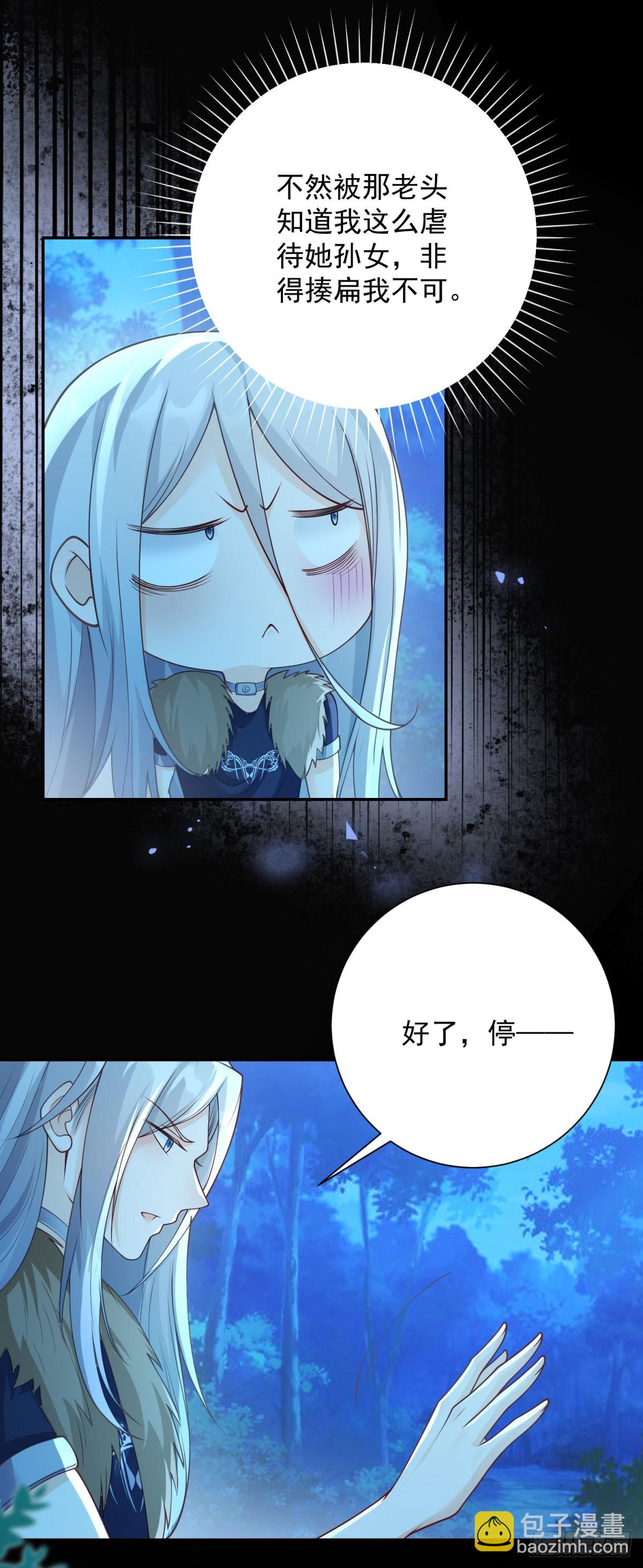 第43话 钥匙，是痛苦的回忆-第44话