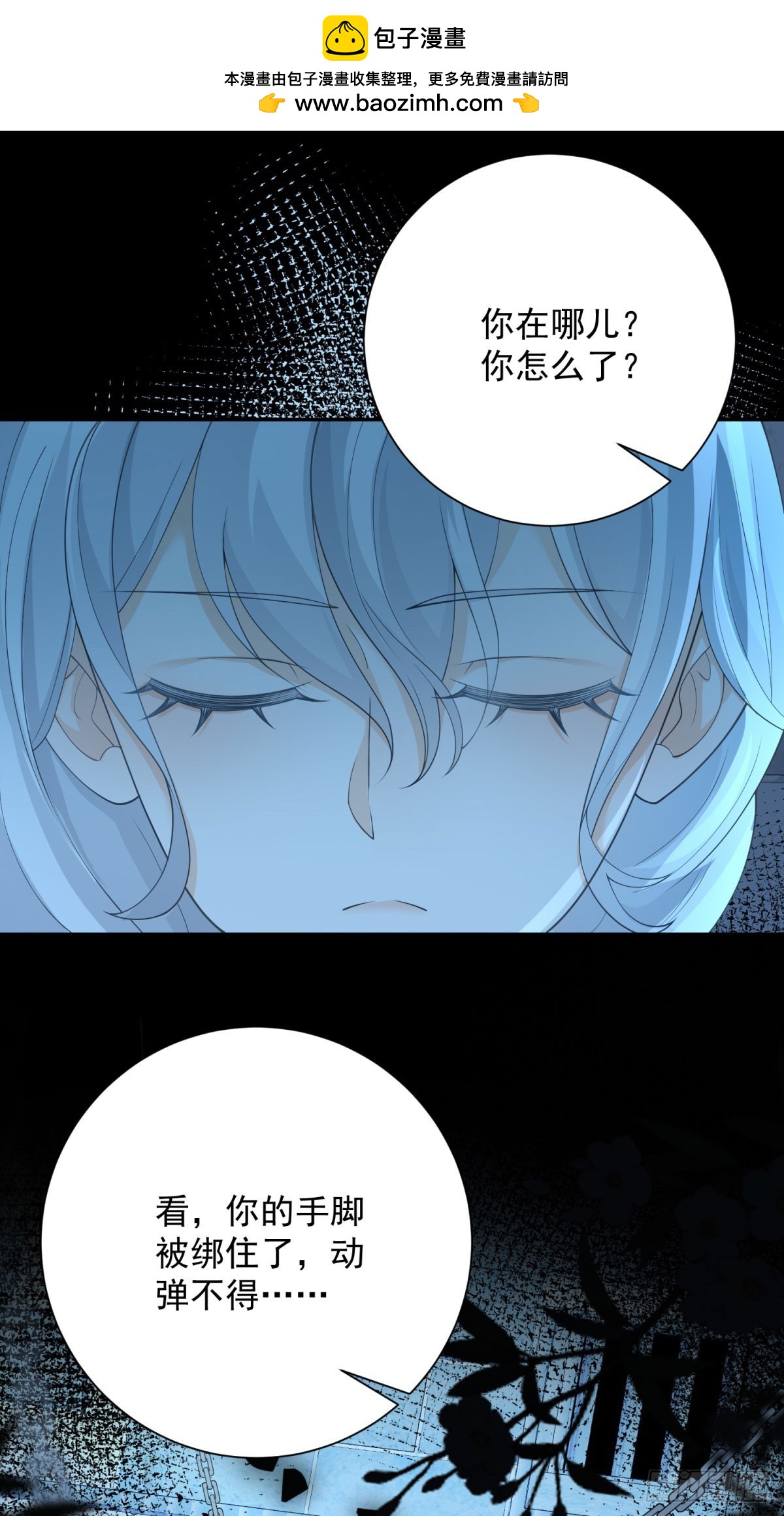 第43话 钥匙，是痛苦的回忆-第44话