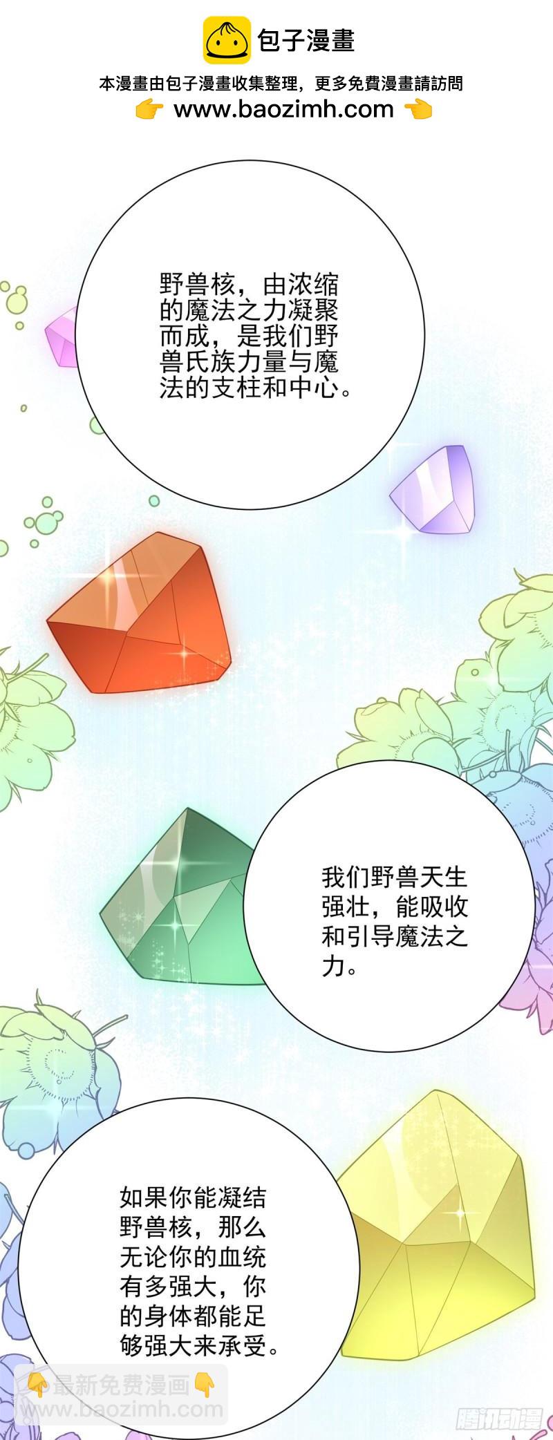 第45话 桎梏，不愿放手-第46话