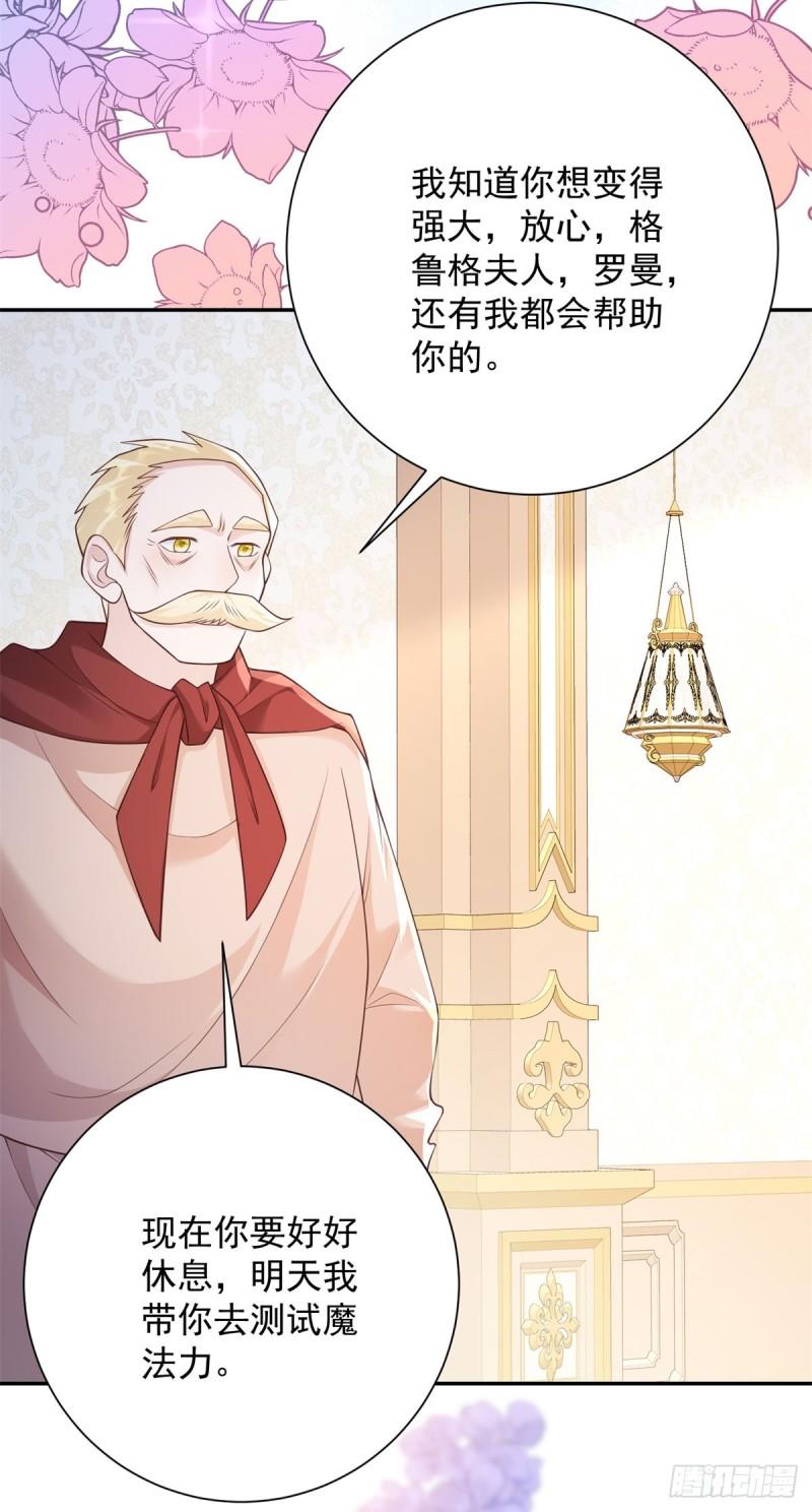第45话 桎梏，不愿放手-第46话