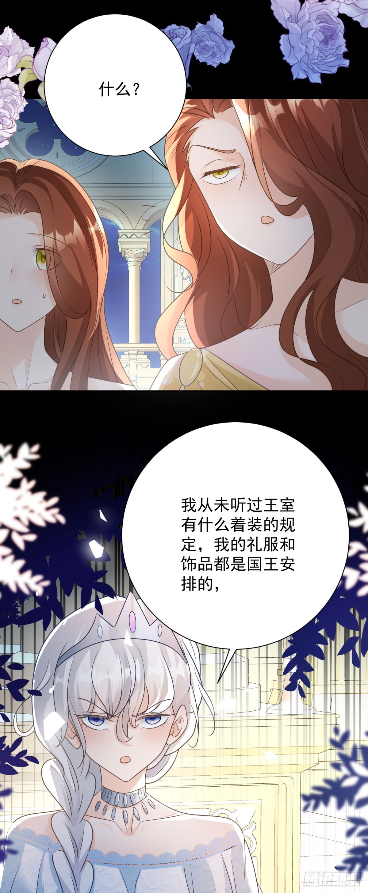 第47话 刁难，姐姐的针对-第48话