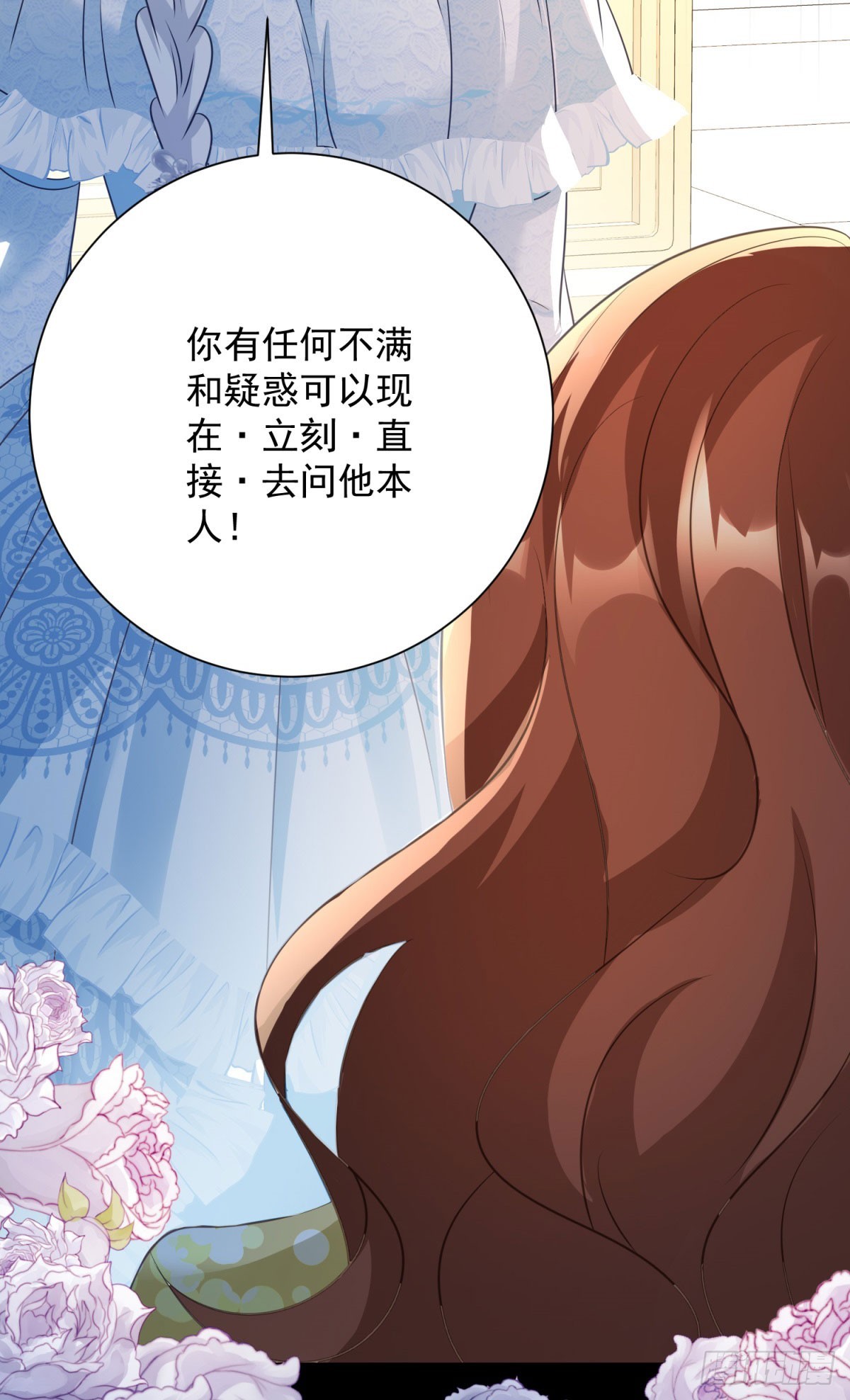 第47话 刁难，姐姐的针对-第48话