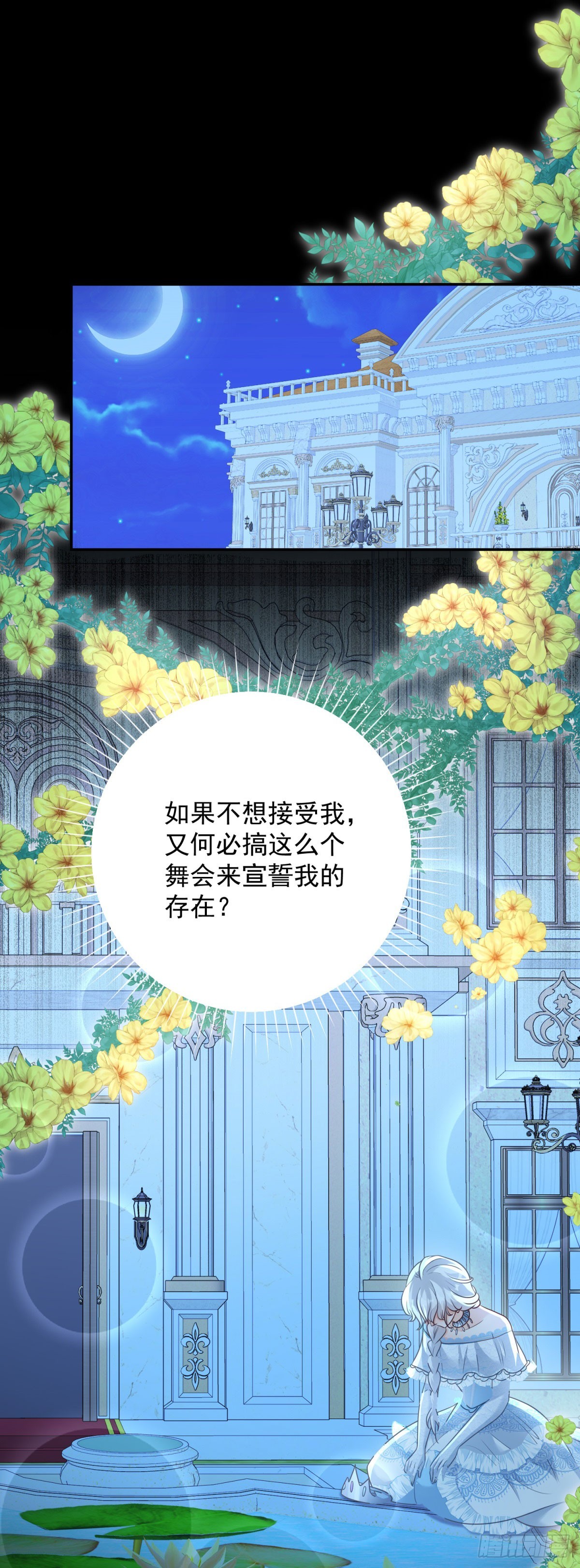 第47话 刁难，姐姐的针对-第48话