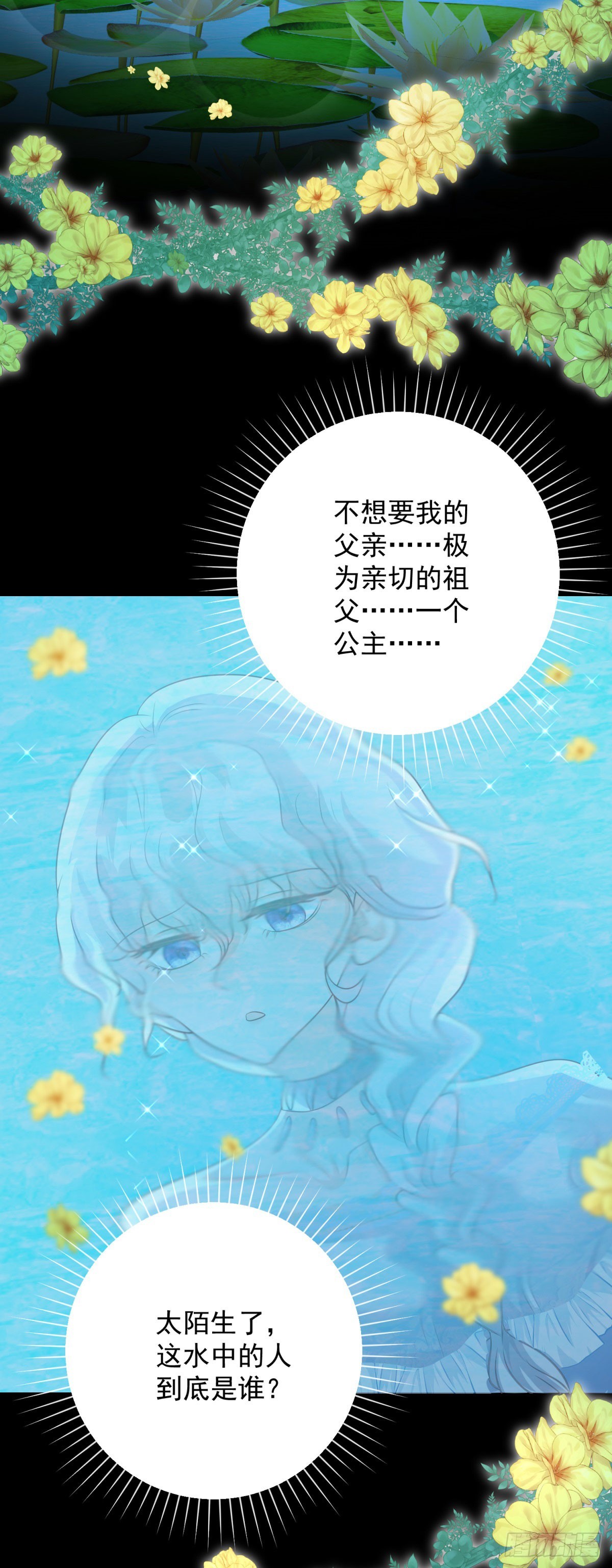 第47话 刁难，姐姐的针对-第48话