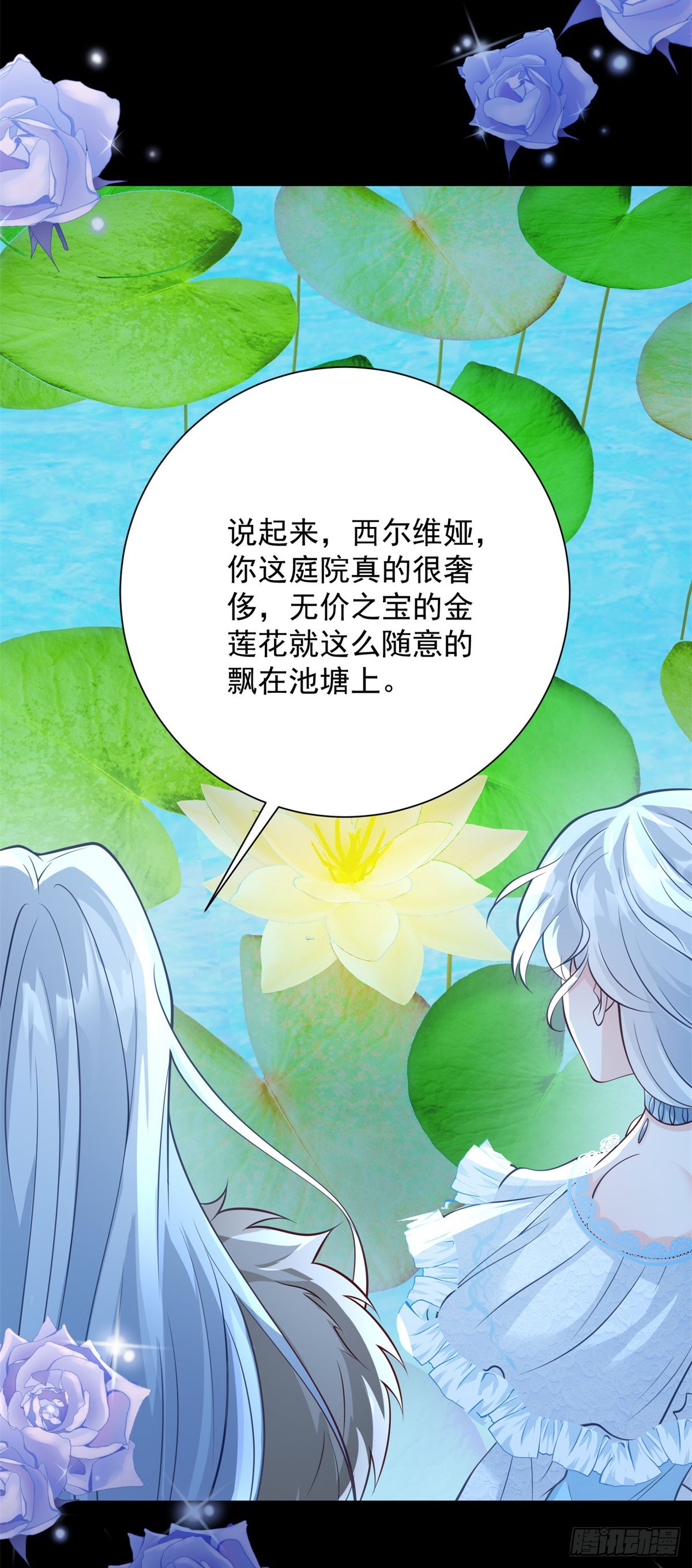 第47话 刁难，姐姐的针对-第48话