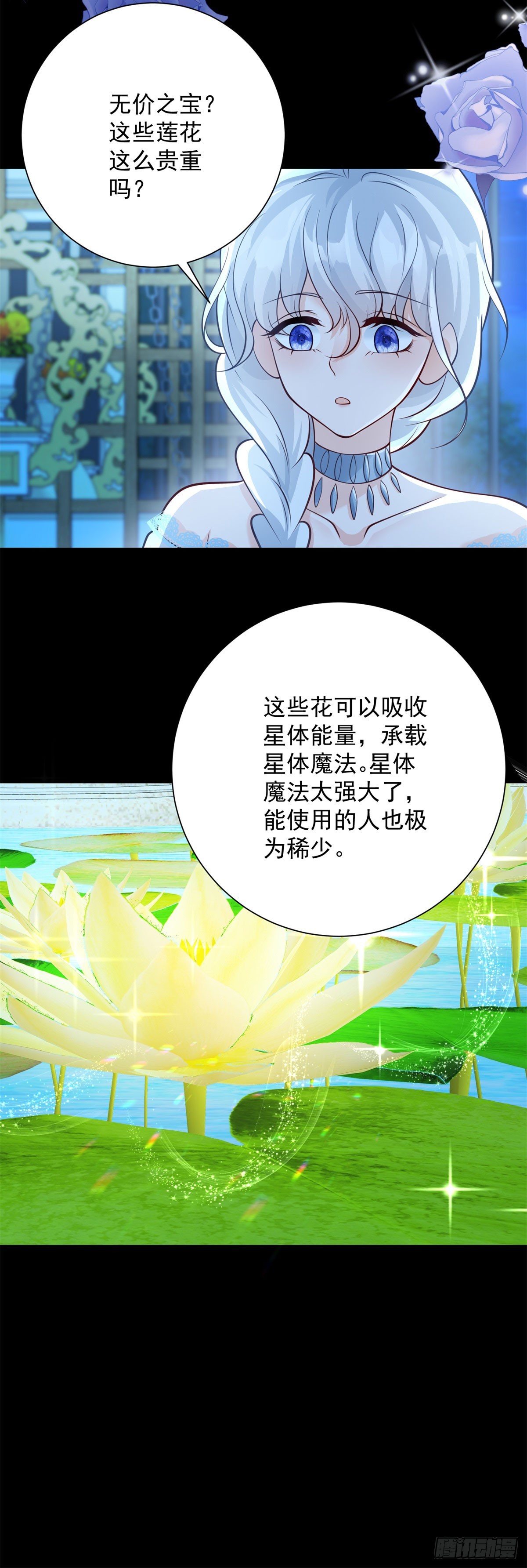 第47话 刁难，姐姐的针对-第48话
