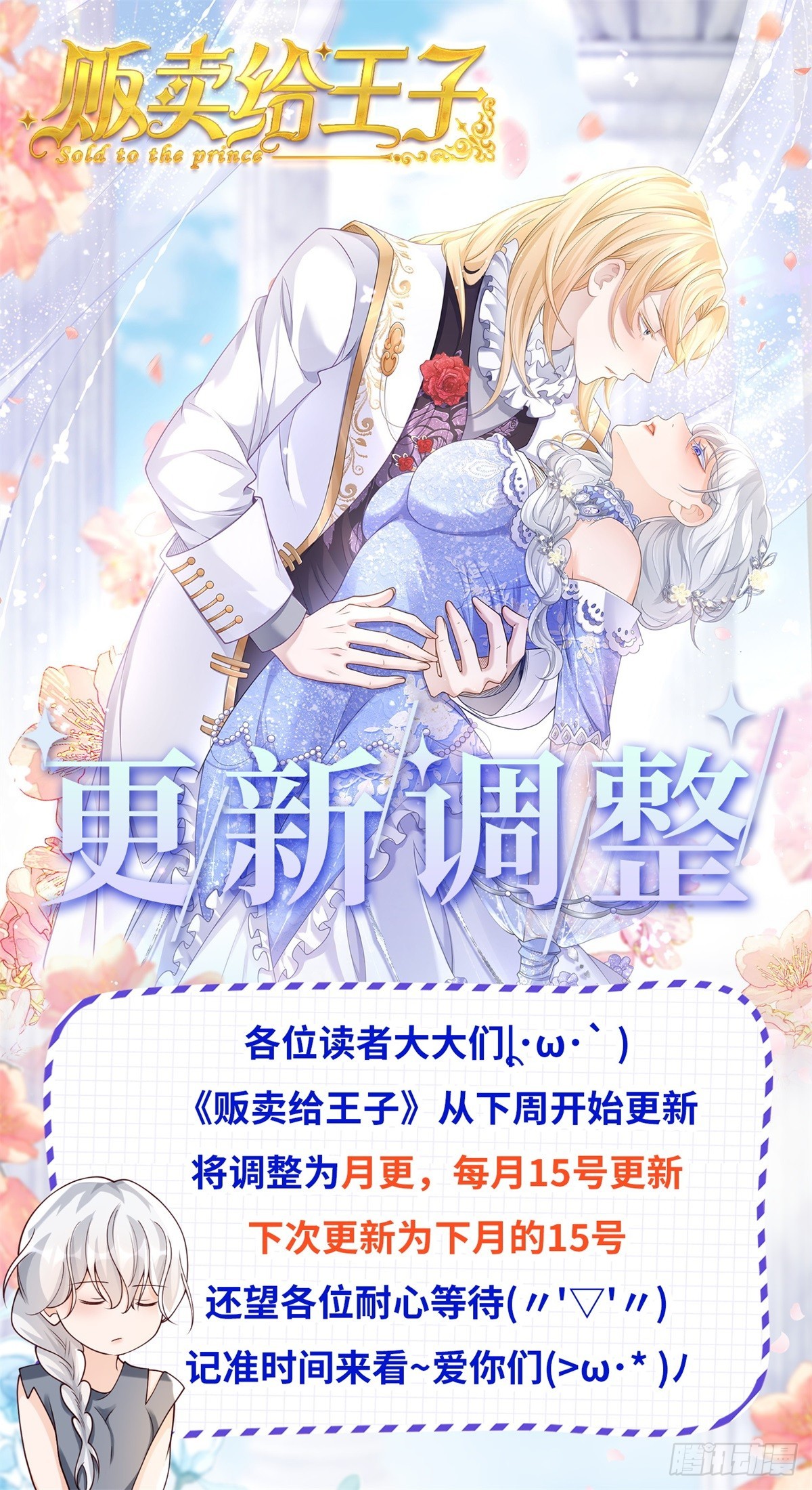 第47话 刁难，姐姐的针对-第48话