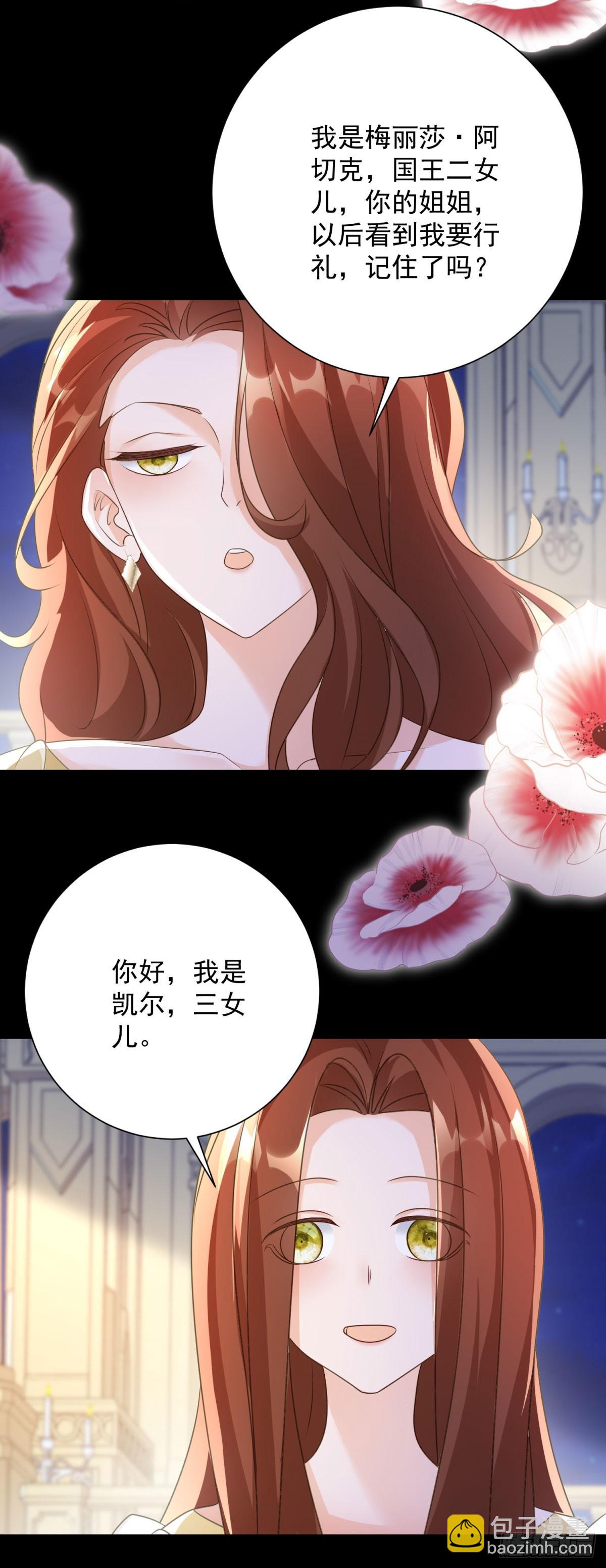 第47话 刁难，姐姐的针对-第48话