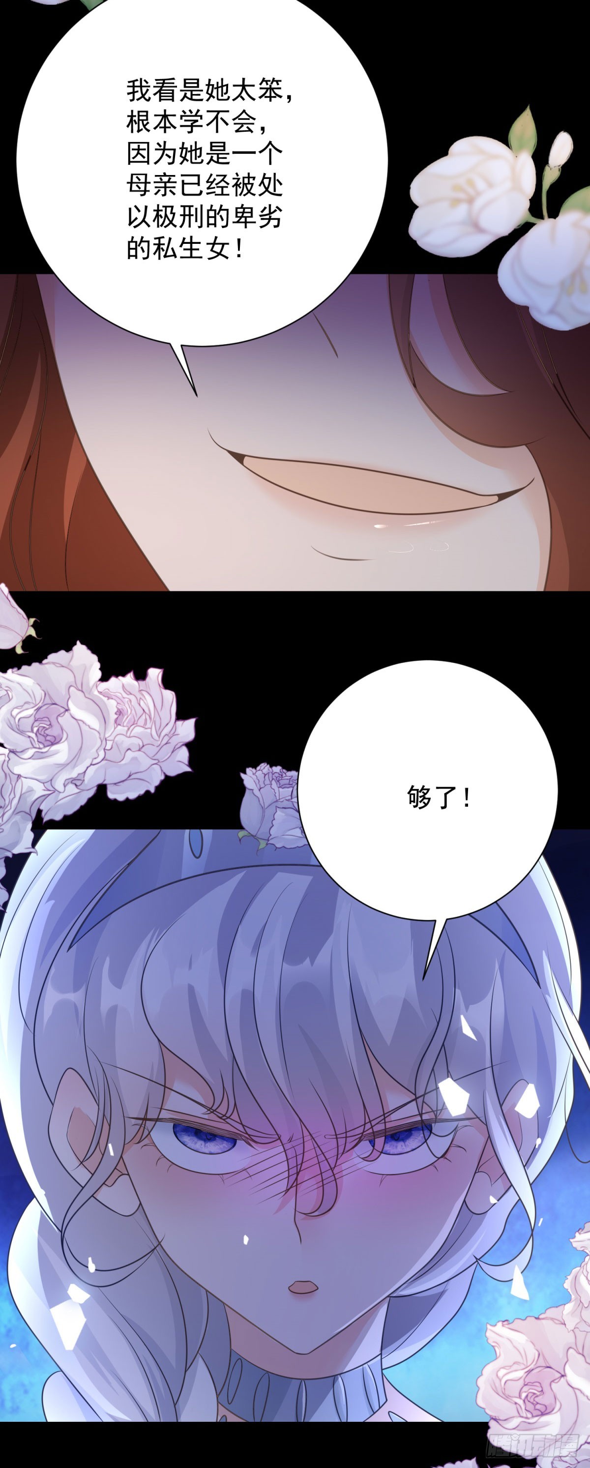 第47话 刁难，姐姐的针对-第48话