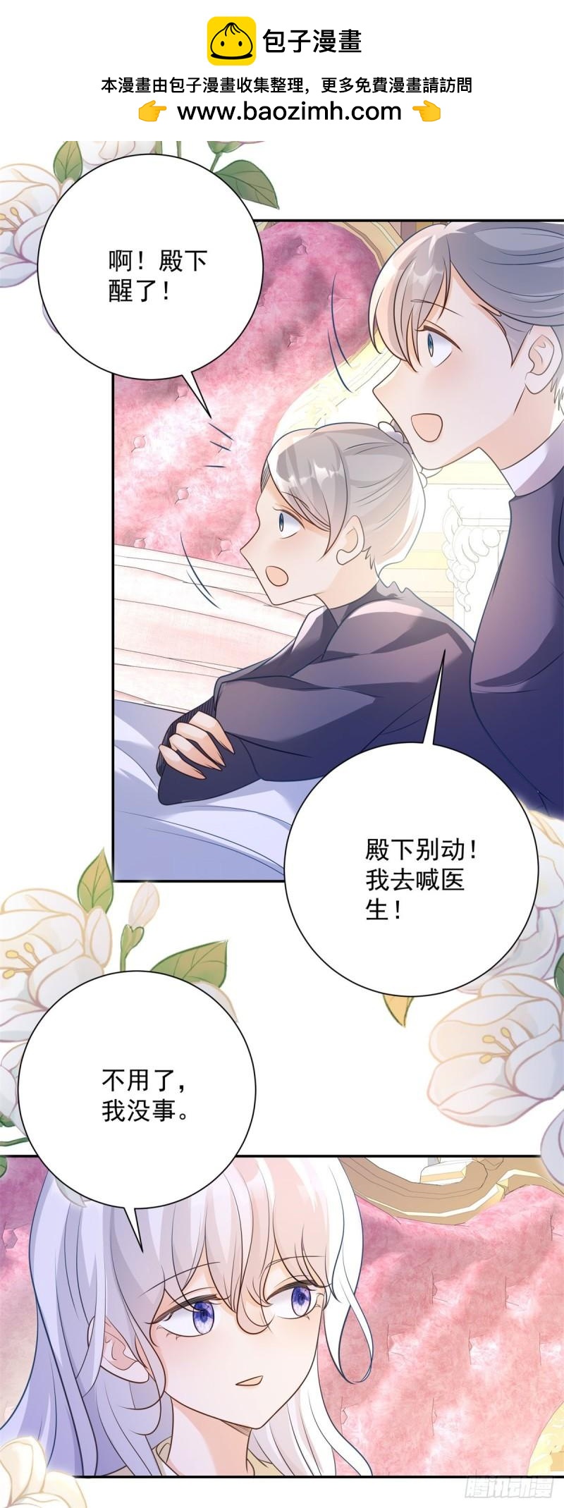 第49话 礼物，难辨动机善恶-第50话