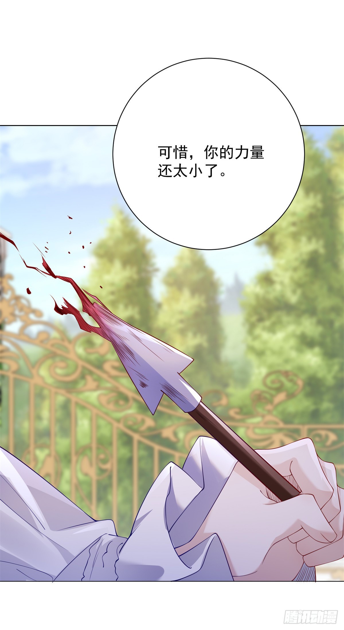 第5话 出游，或许是她的机会-第6话