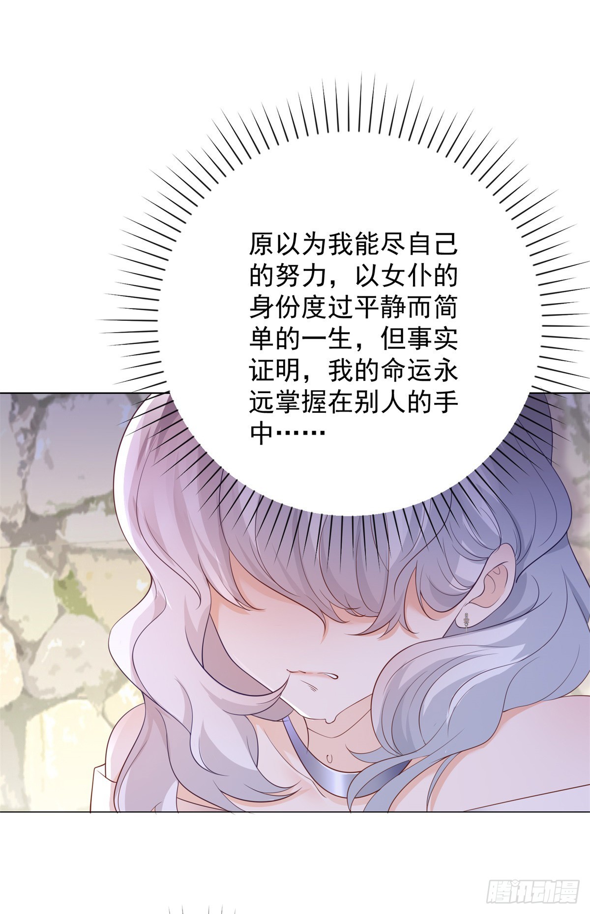 第5话 出游，或许是她的机会-第6话