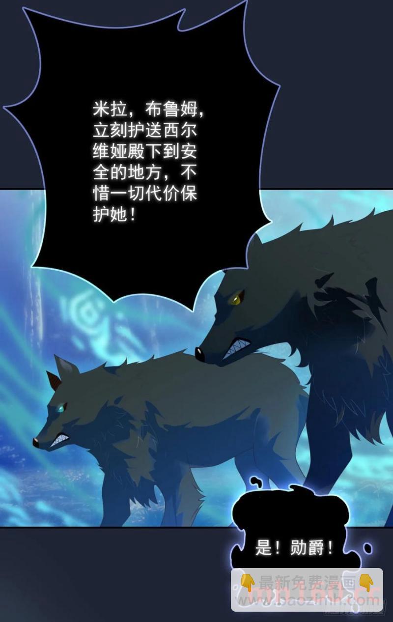 第53话 火焰，她终于掌握力量-第54话