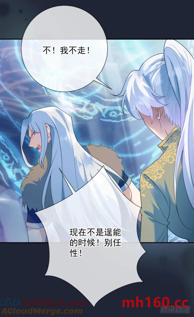 第53话 火焰，她终于掌握力量-第54话