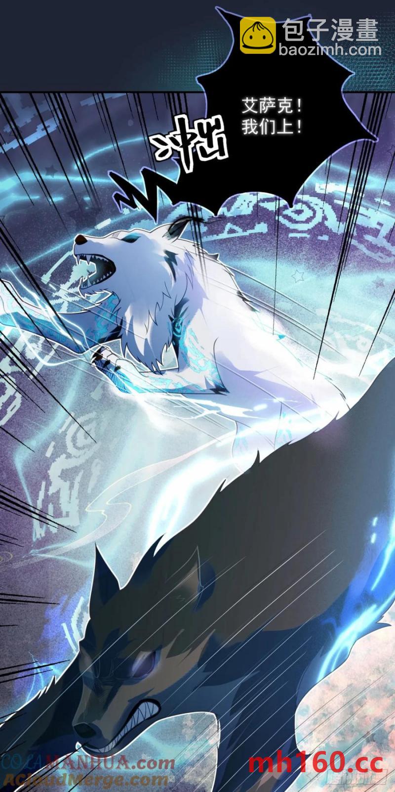 第53话 火焰，她终于掌握力量-第54话