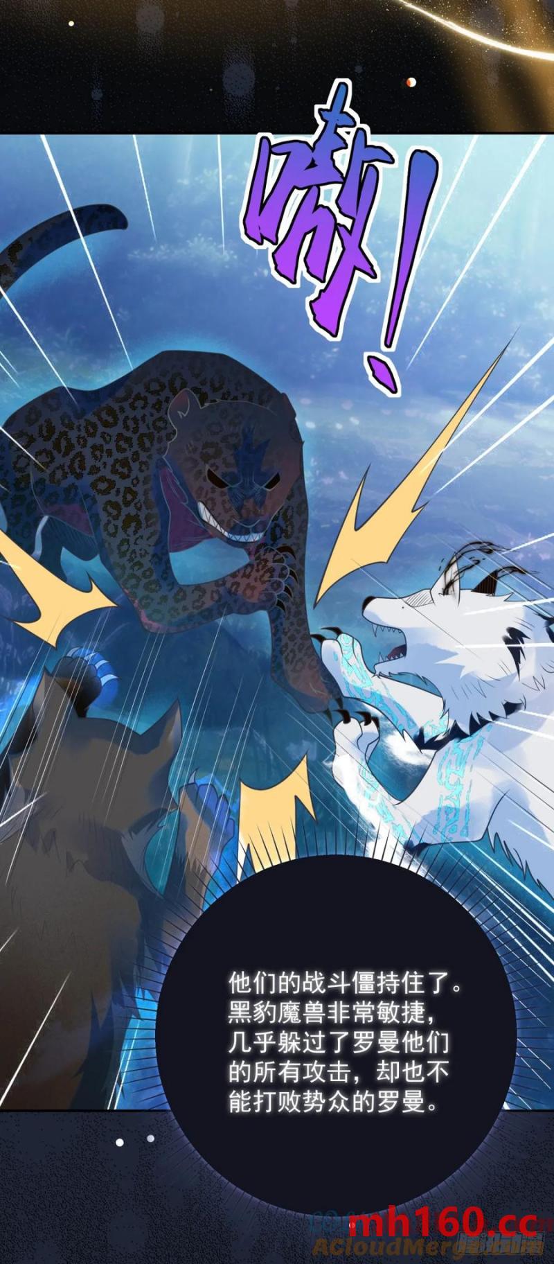 第53话 火焰，她终于掌握力量-第54话