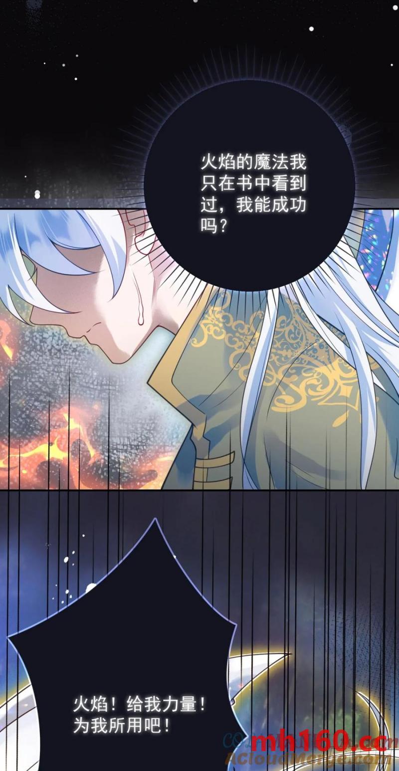 第53话 火焰，她终于掌握力量-第54话