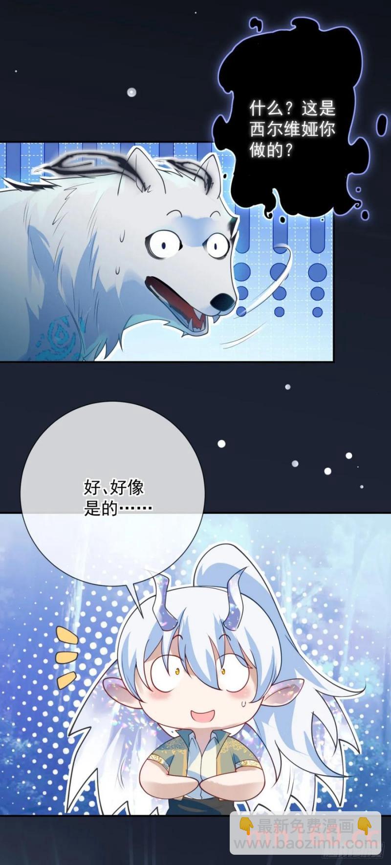 第53话 火焰，她终于掌握力量-第54话