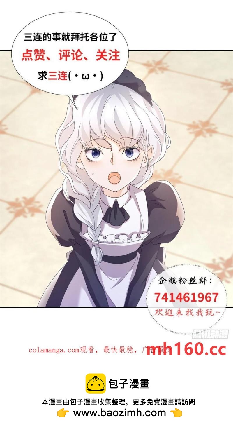 第53话 火焰，她终于掌握力量-第54话