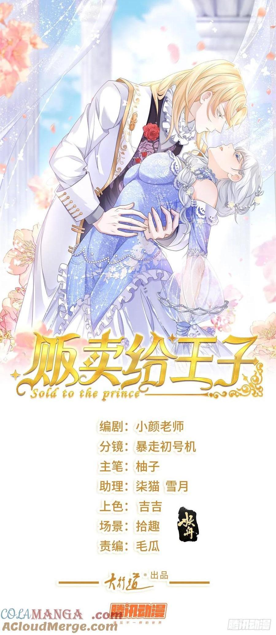 第55话 怒吼，新的目标-第56话