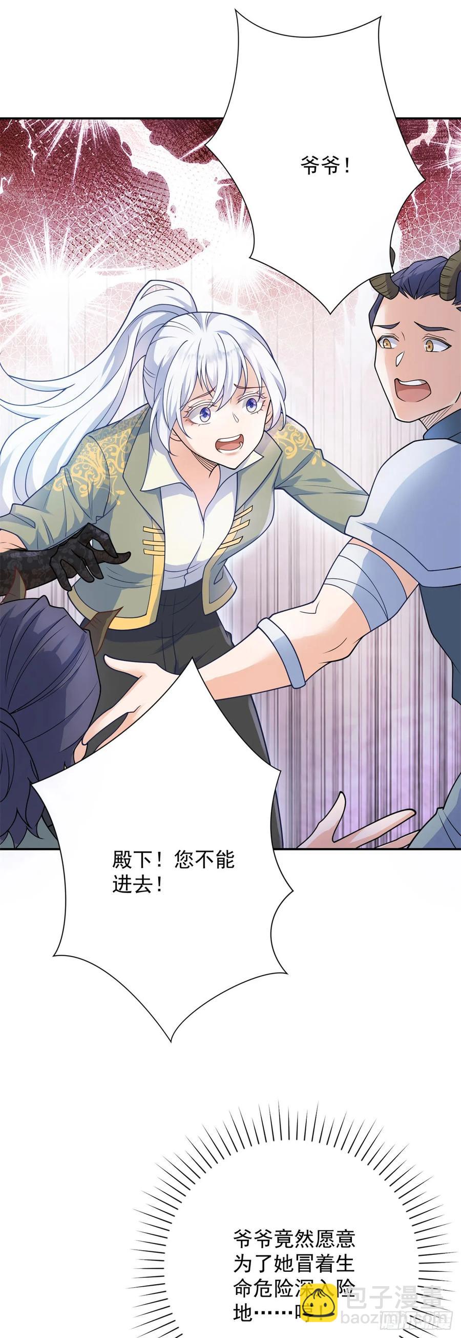 第55话 怒吼，新的目标-第56话