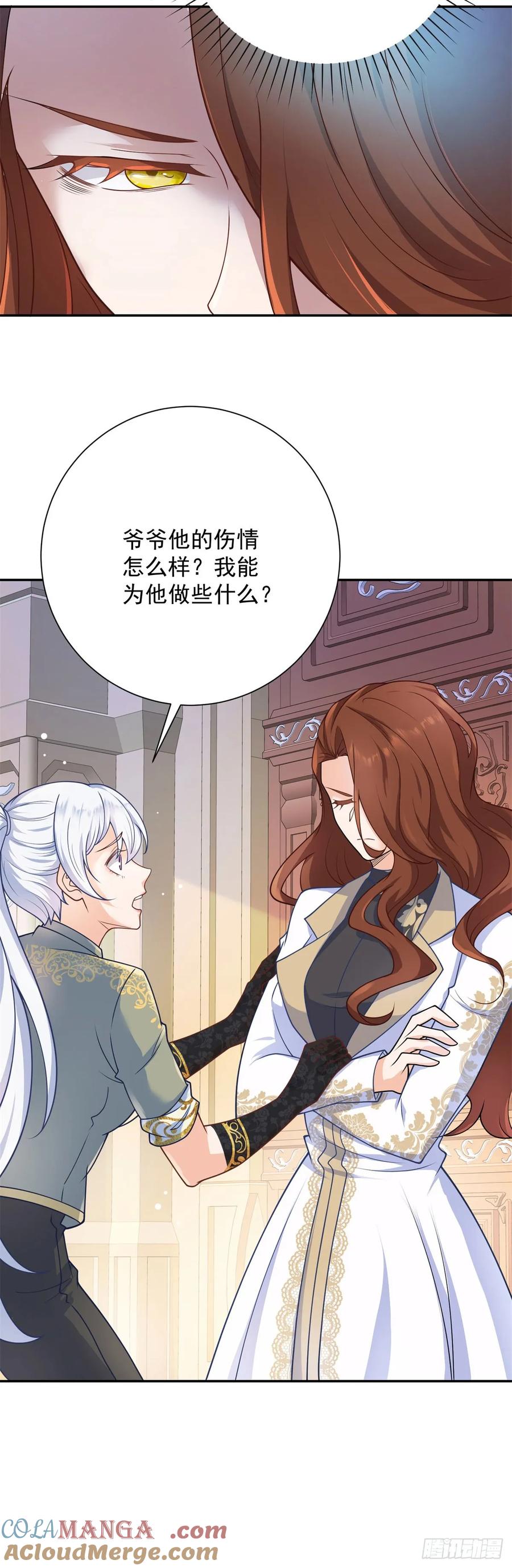 第55话 怒吼，新的目标-第56话