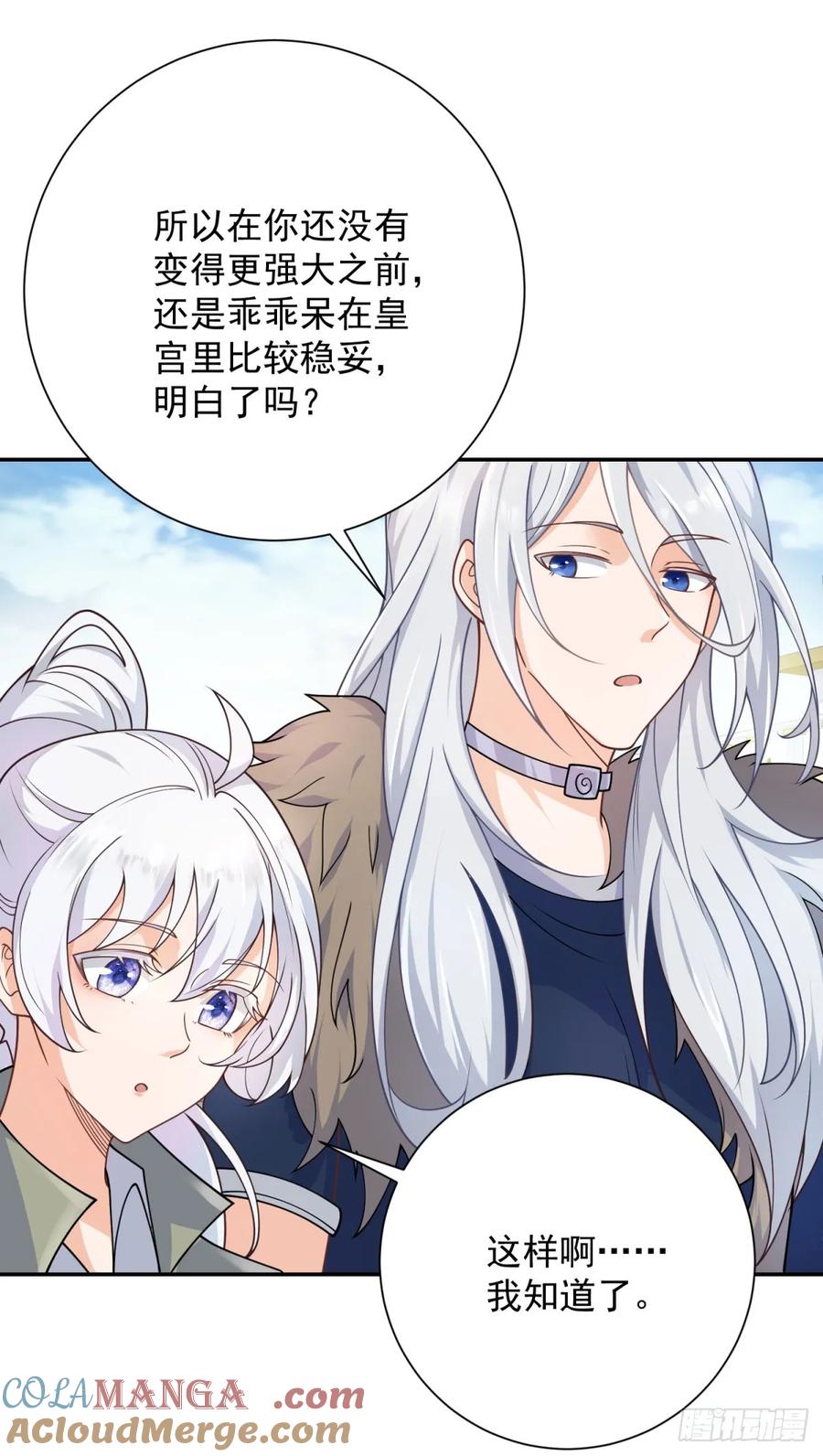 第55话 怒吼，新的目标-第56话