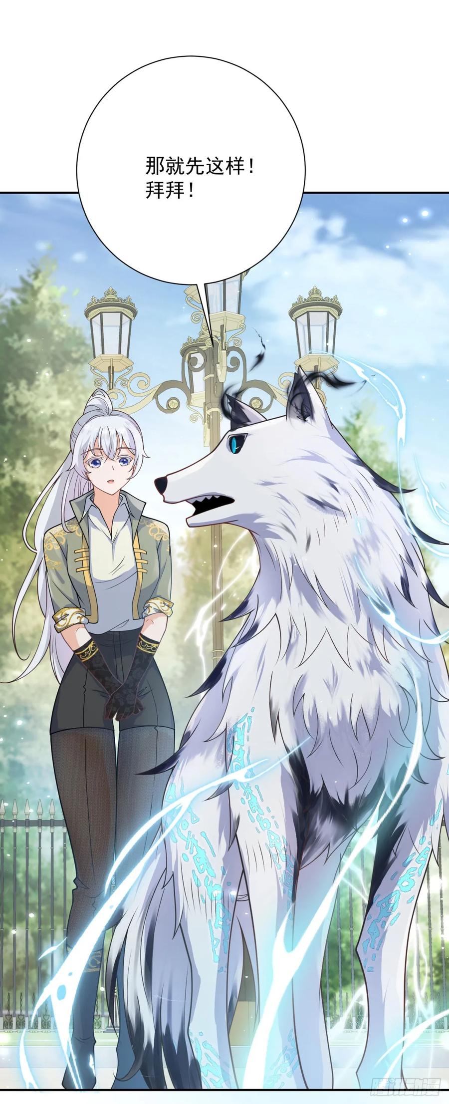 第55话 怒吼，新的目标-第56话