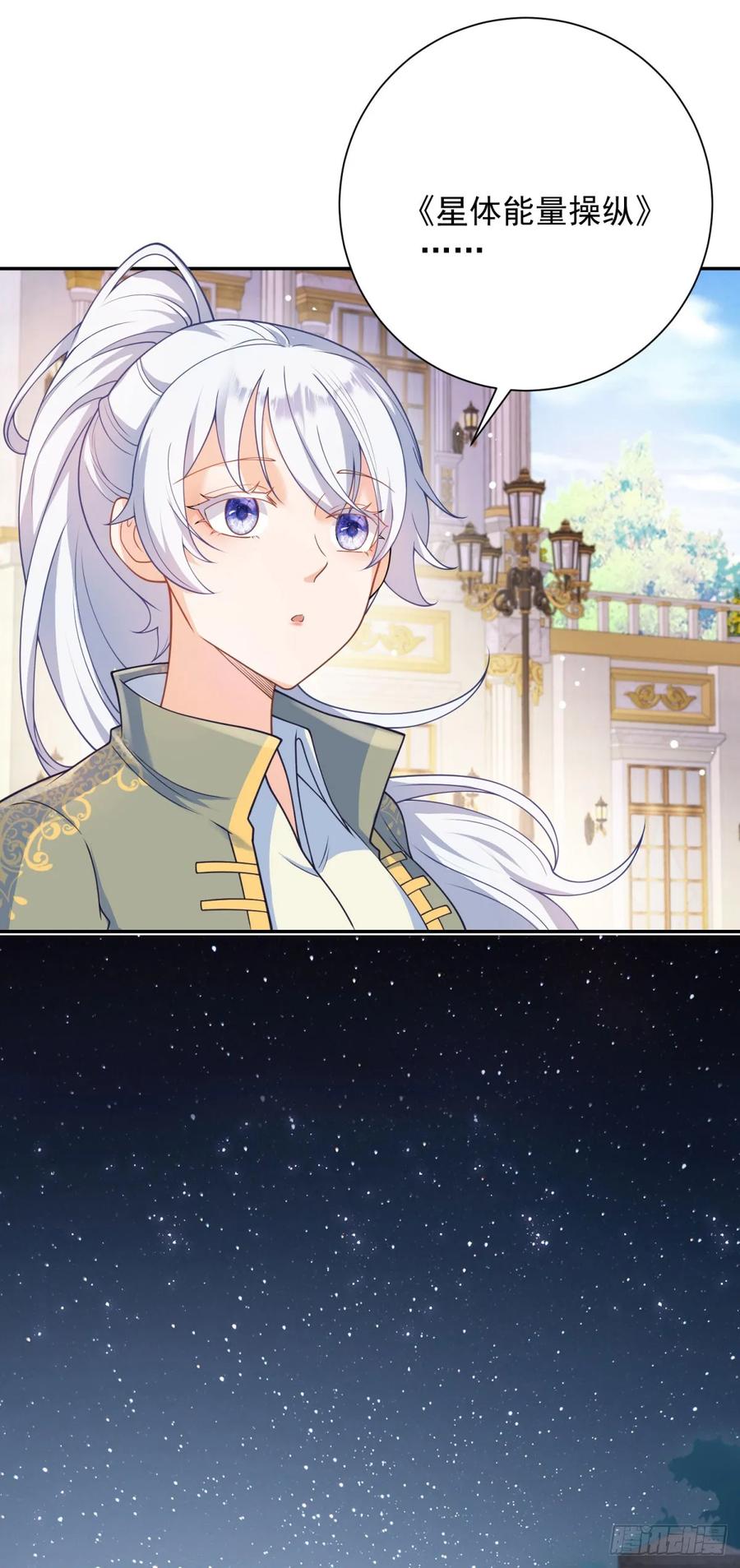 第55话 怒吼，新的目标-第56话
