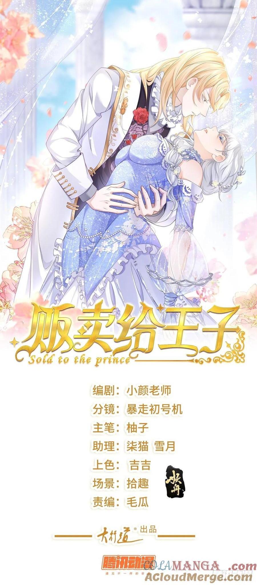 第57话 成长，罗曼的纠结-第58话