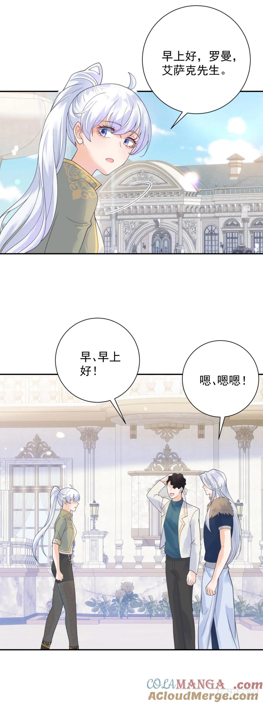 第57话 成长，罗曼的纠结-第58话