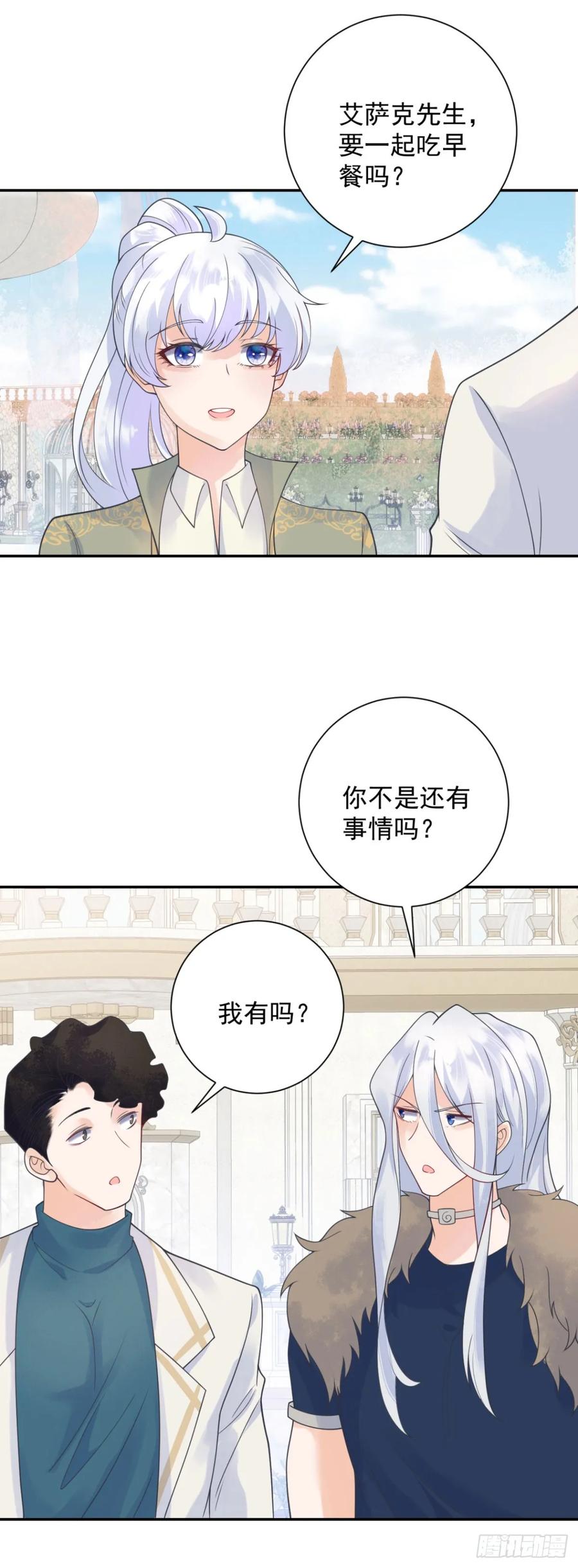 第57话 成长，罗曼的纠结-第58话