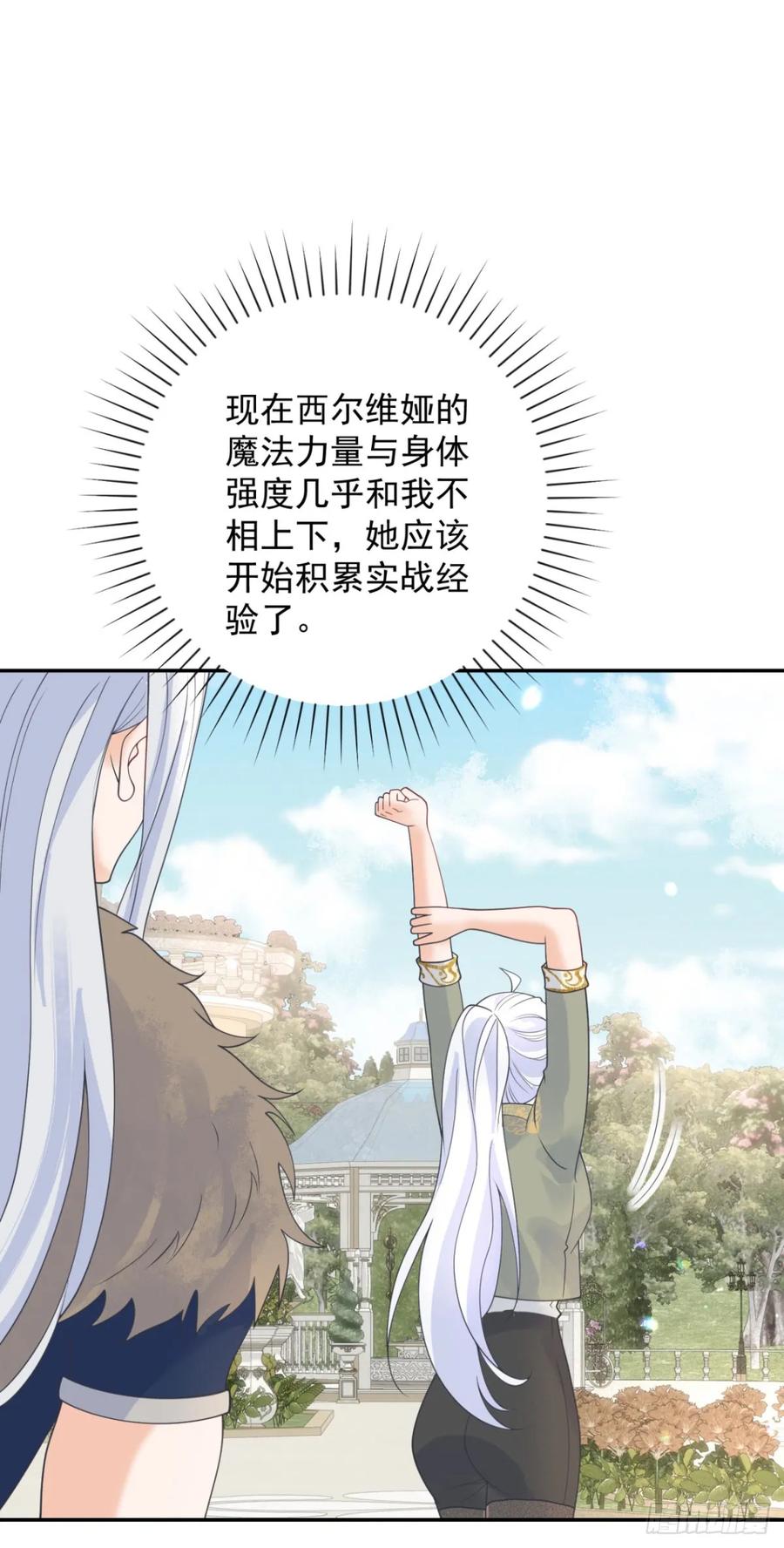 第57话 成长，罗曼的纠结-第58话