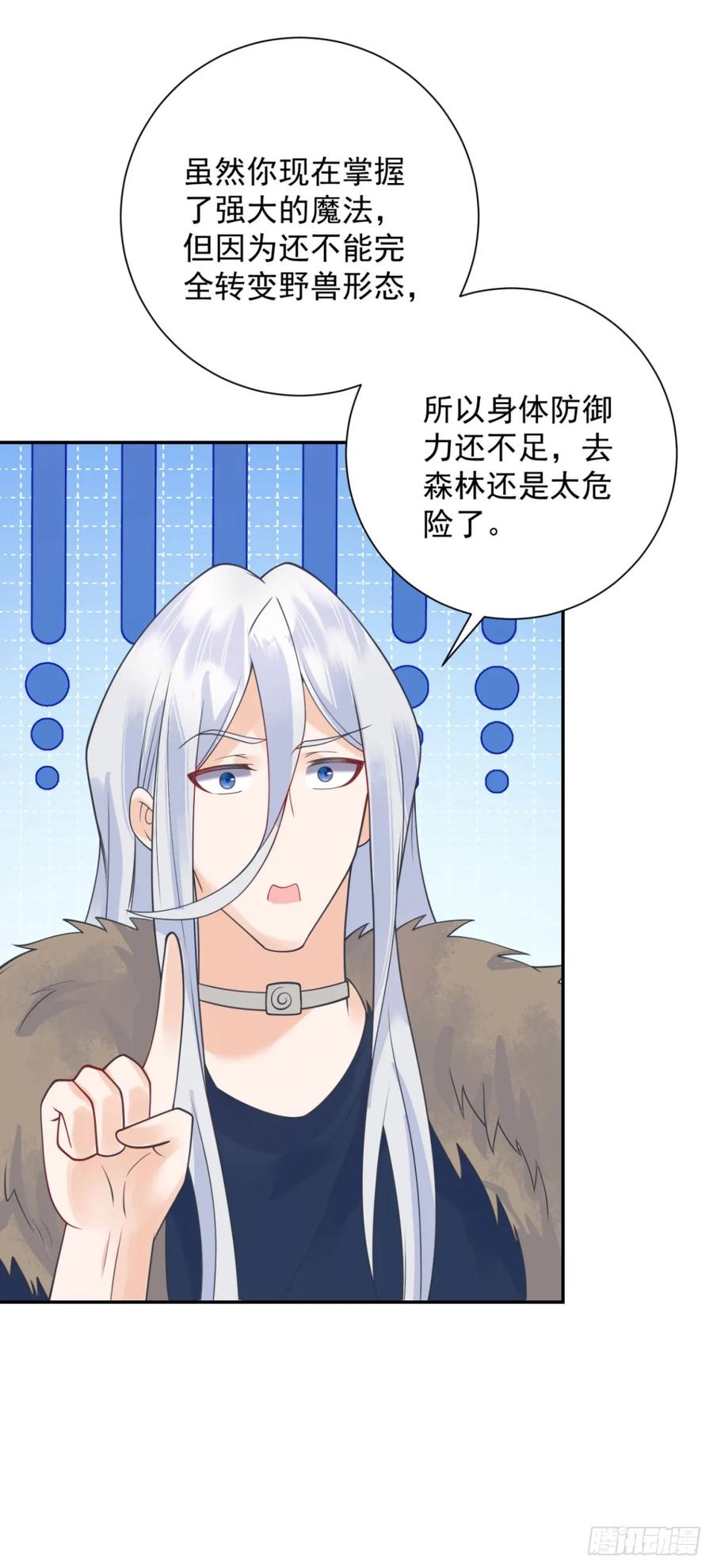 第57话 成长，罗曼的纠结-第58话