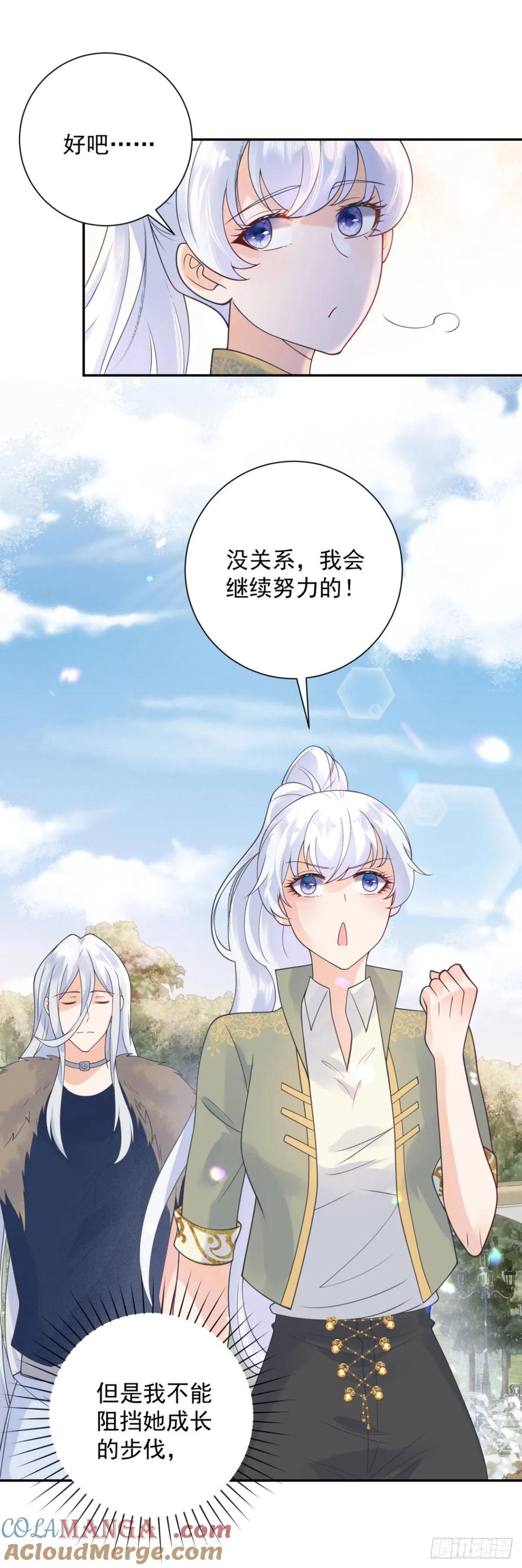 第57话 成长，罗曼的纠结-第58话