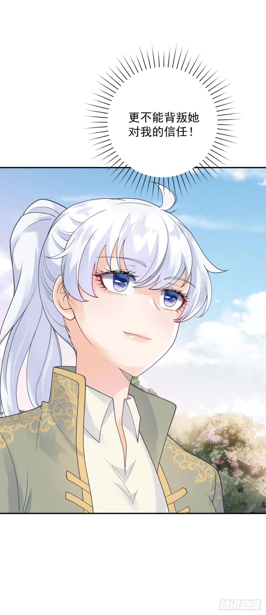 第57话 成长，罗曼的纠结-第58话