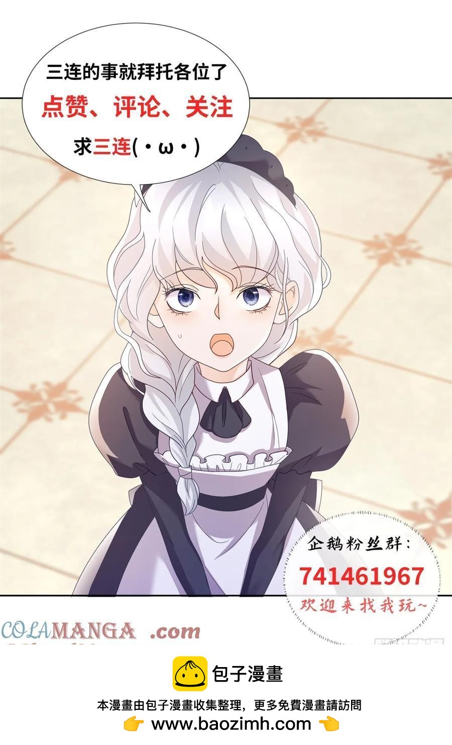 第57话 成长，罗曼的纠结-第58话