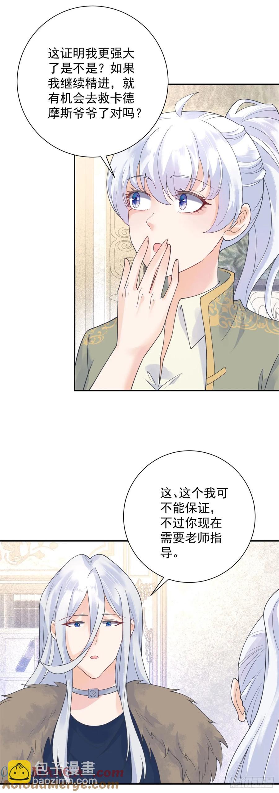 第57话 成长，罗曼的纠结-第58话