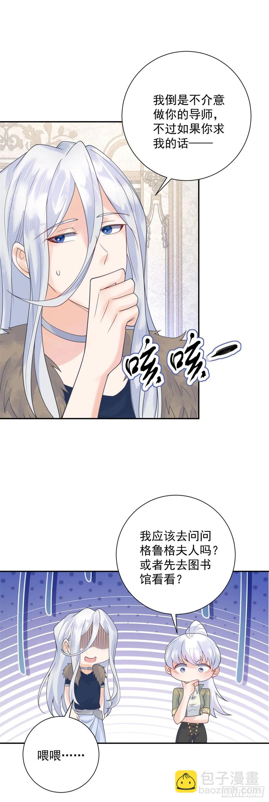 第57话 成长，罗曼的纠结-第58话