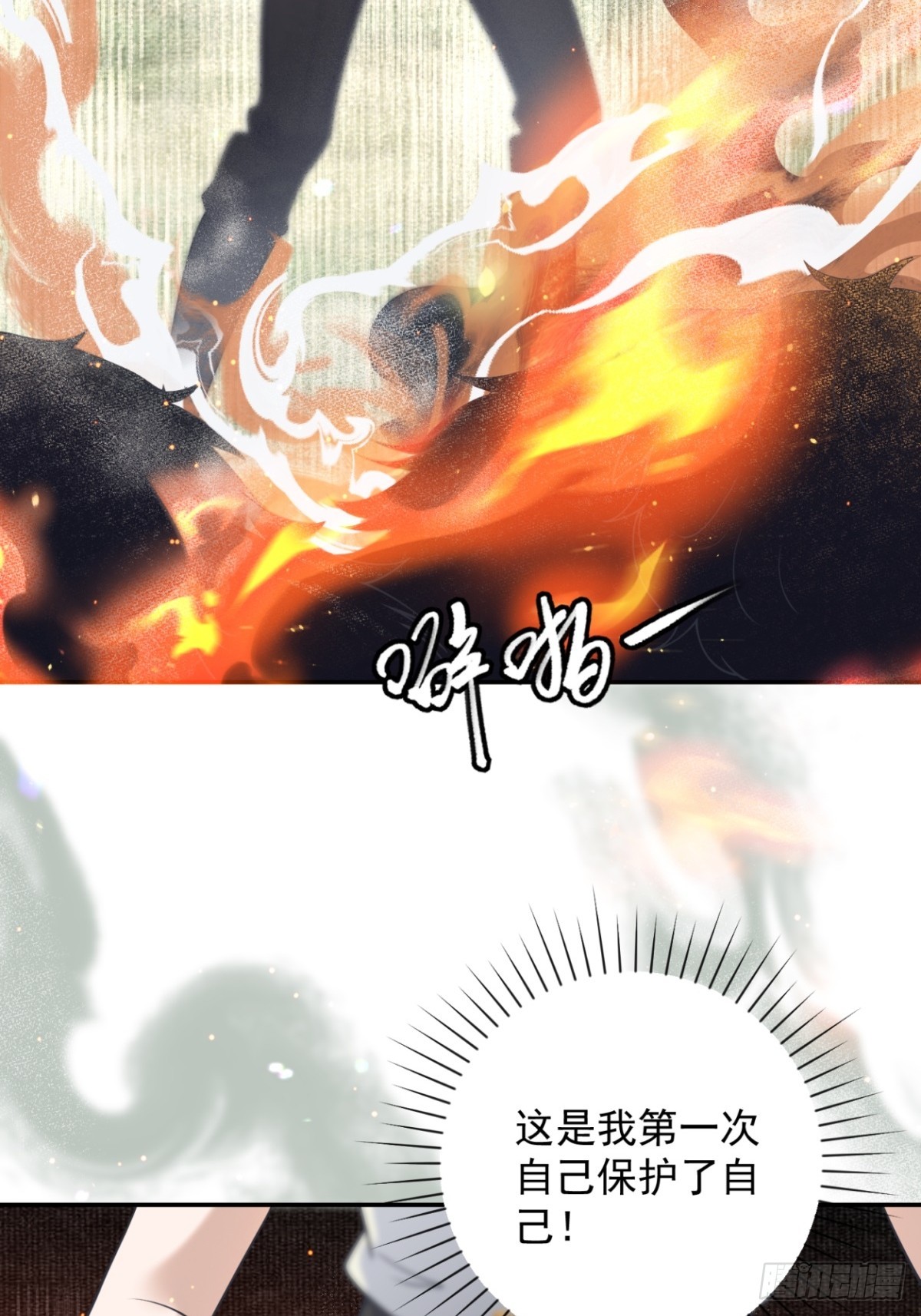 第59话 背叛，她像个笑话-第60话