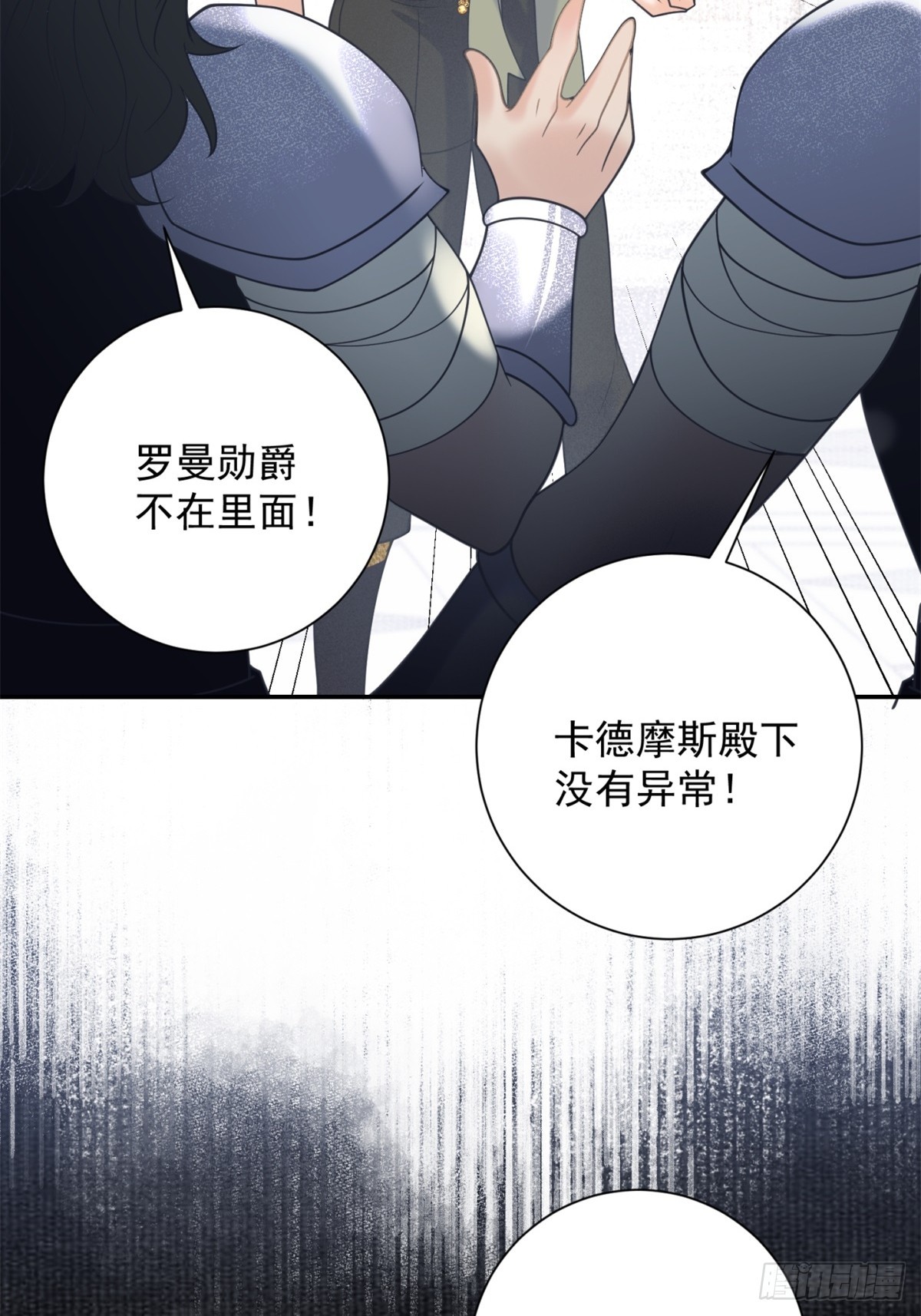 第59话 背叛，她像个笑话-第60话