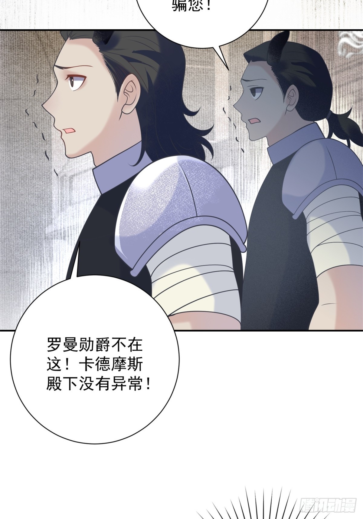 第59话 背叛，她像个笑话-第60话