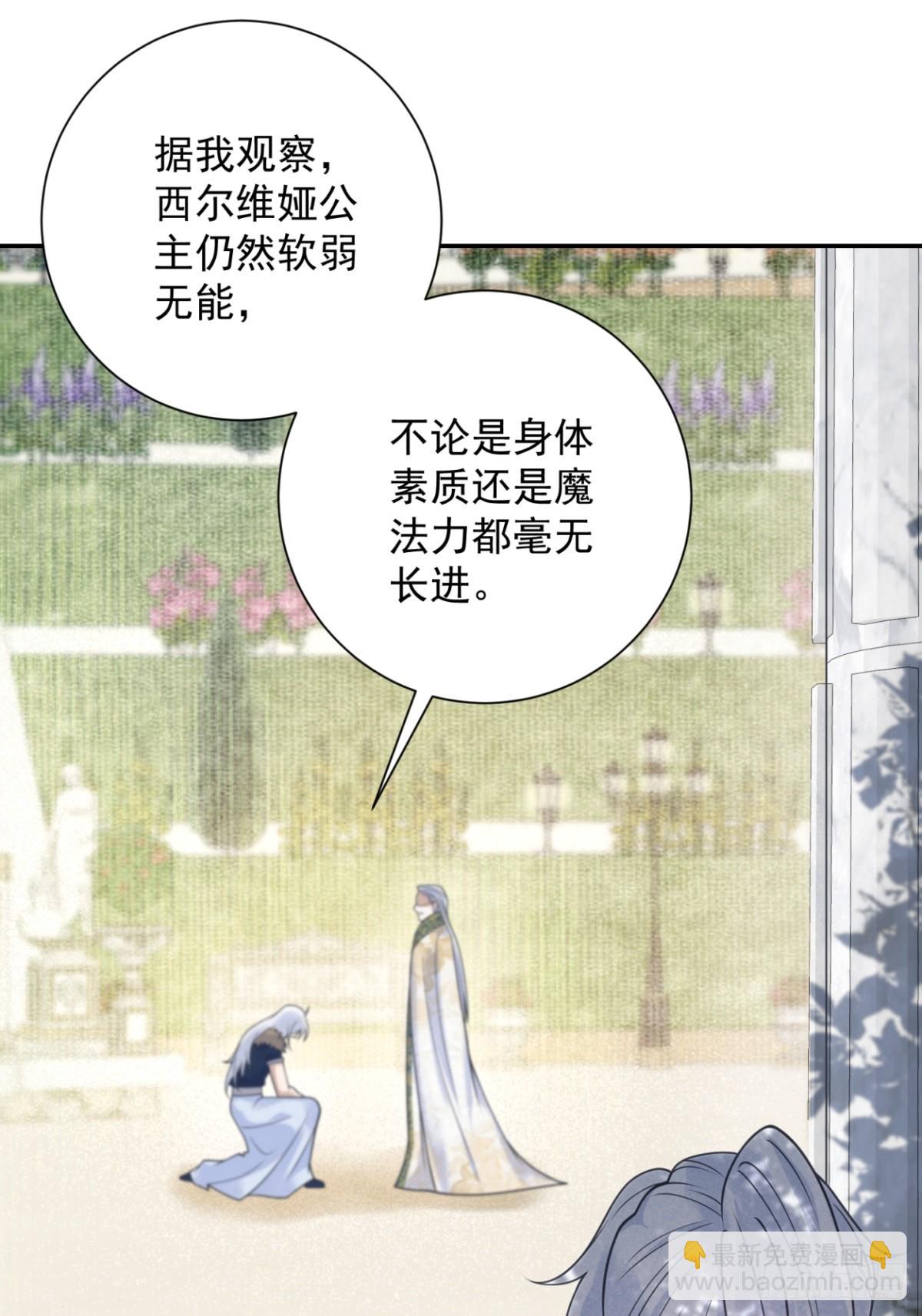 第59话 背叛，她像个笑话-第60话